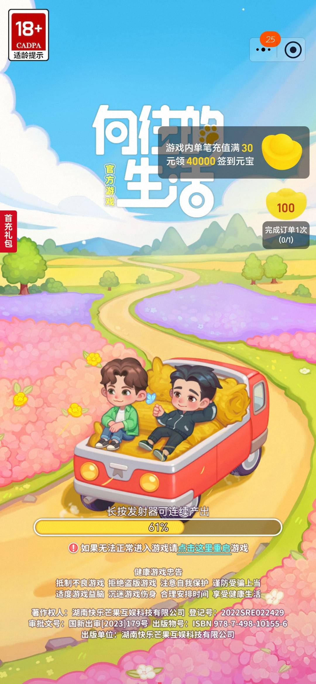 10提现！游戏，又出了4个三万五的任务！



86 / 作者:苍月 / 