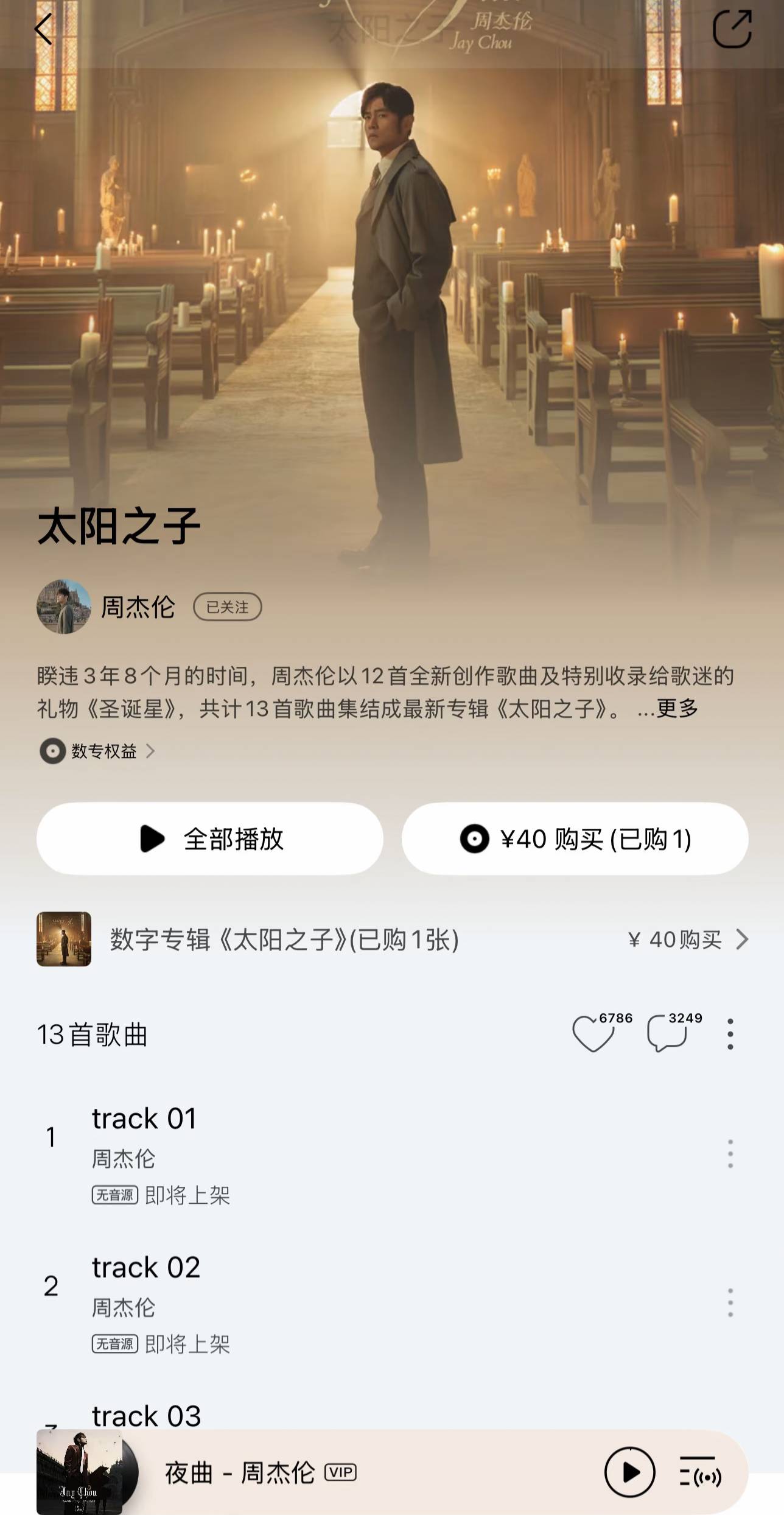 消费40元

71 / 作者:卡农咚咚 / 