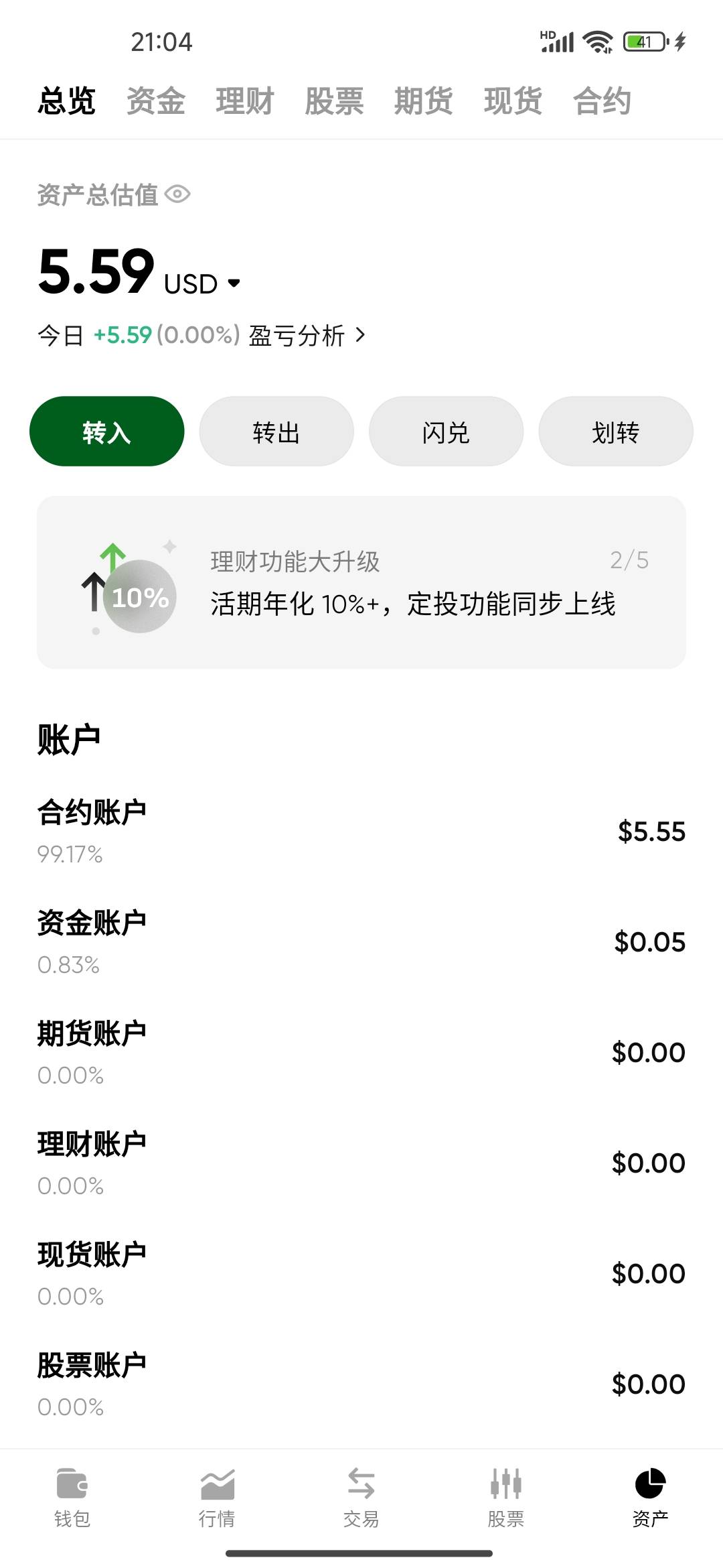 老哥们biy怎么提免手续费啊 刚好打了5u出来 直接提oy地址要扣1u

62 / 作者:Yoja / 