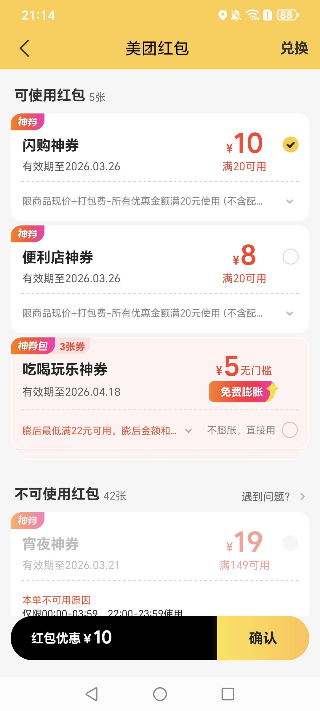 首发加精，美团首页闪购一分钱可以买两张商超的卷




33 / 作者:挂比了救我鸭 / 