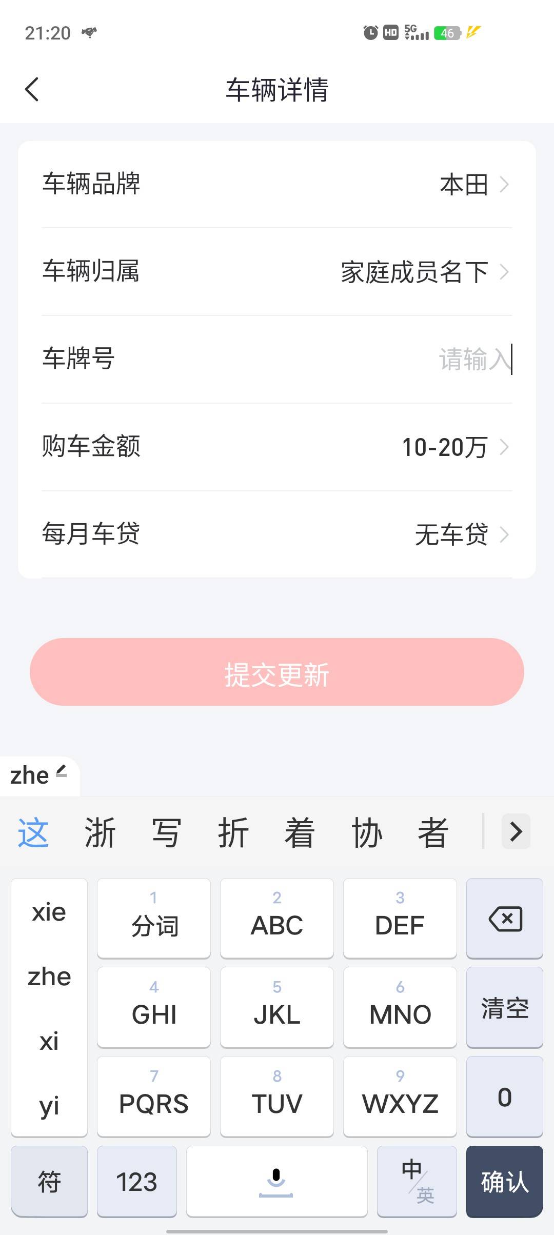 老哥们这个好分期提升额度车辆不能随便填了吗

35 / 作者:ksksj23 / 