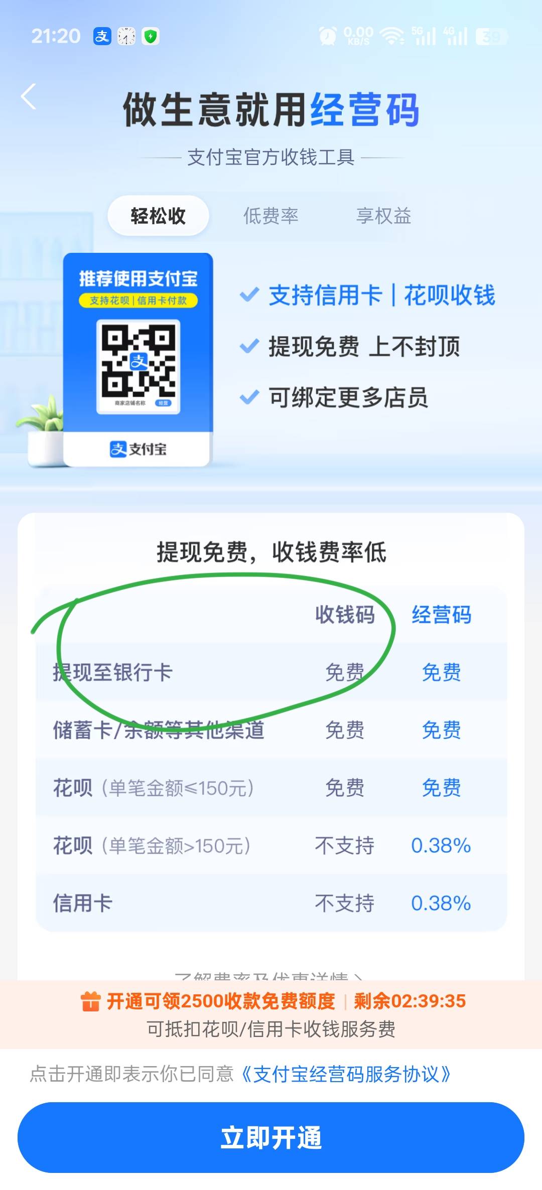 老哥们，请教下，你们经常用的支付宝收款单，是开通的经营码的小号向大号收款对吧？小28 / 作者:寂寞卡农开无主 / 