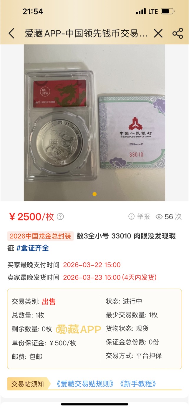 老哥们 今天到的龙银出了 怎么卖底了 被秒了


20 / 作者:神戳戳的 / 