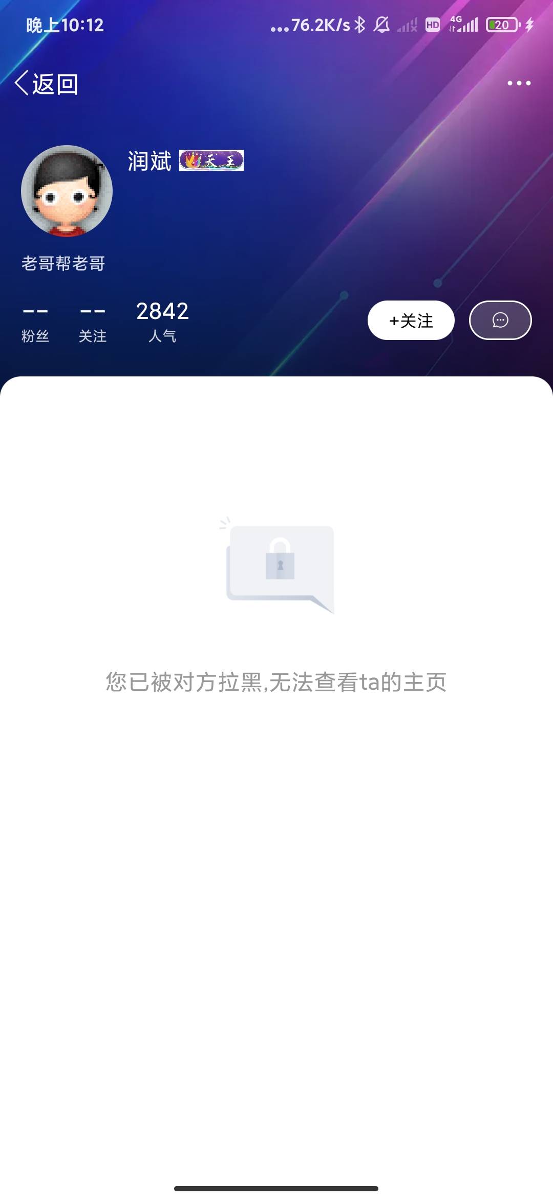该说不说阿斌心里素质可以的，被老哥们追着喷了几年现在还敢时不时冒头

35 / 作者:云边有个萧楚楠 / 