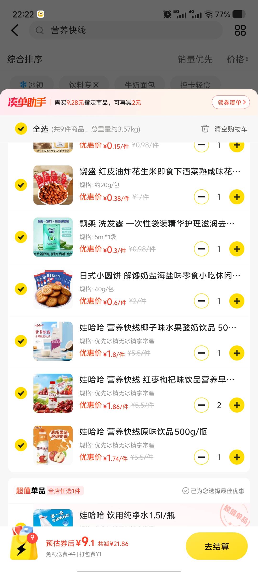 首发加精，美团首页闪购一分钱可以买两张商超的卷




28 / 作者:她说我是小火柴 / 