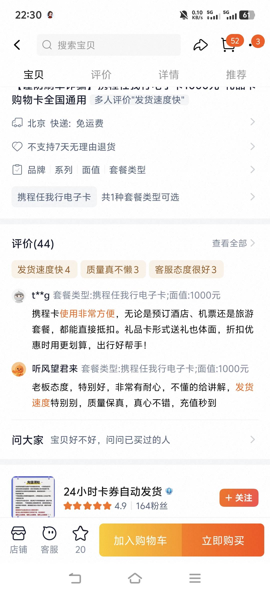 买携程被骗的老哥都不看商家评价的吗？商家回复的很中肯


64 / 作者:咖啡冷了不好喝1 / 