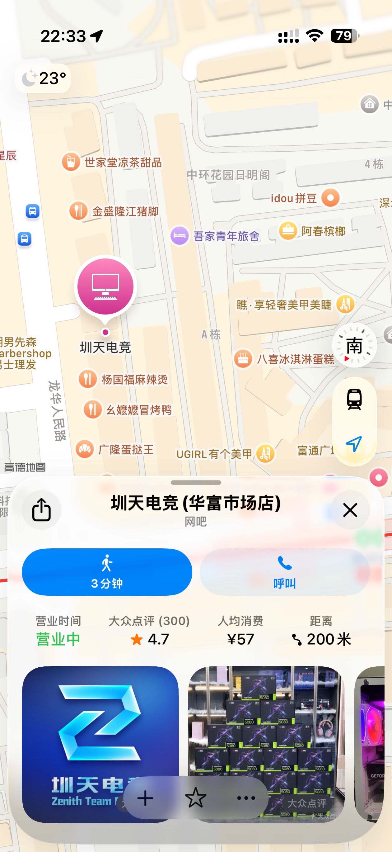兜里装着三千块从老家千里迢迢来深圳追梦，钱已经花了差不多，在这充满金钱味道的城市14 / 作者:高大强 / 