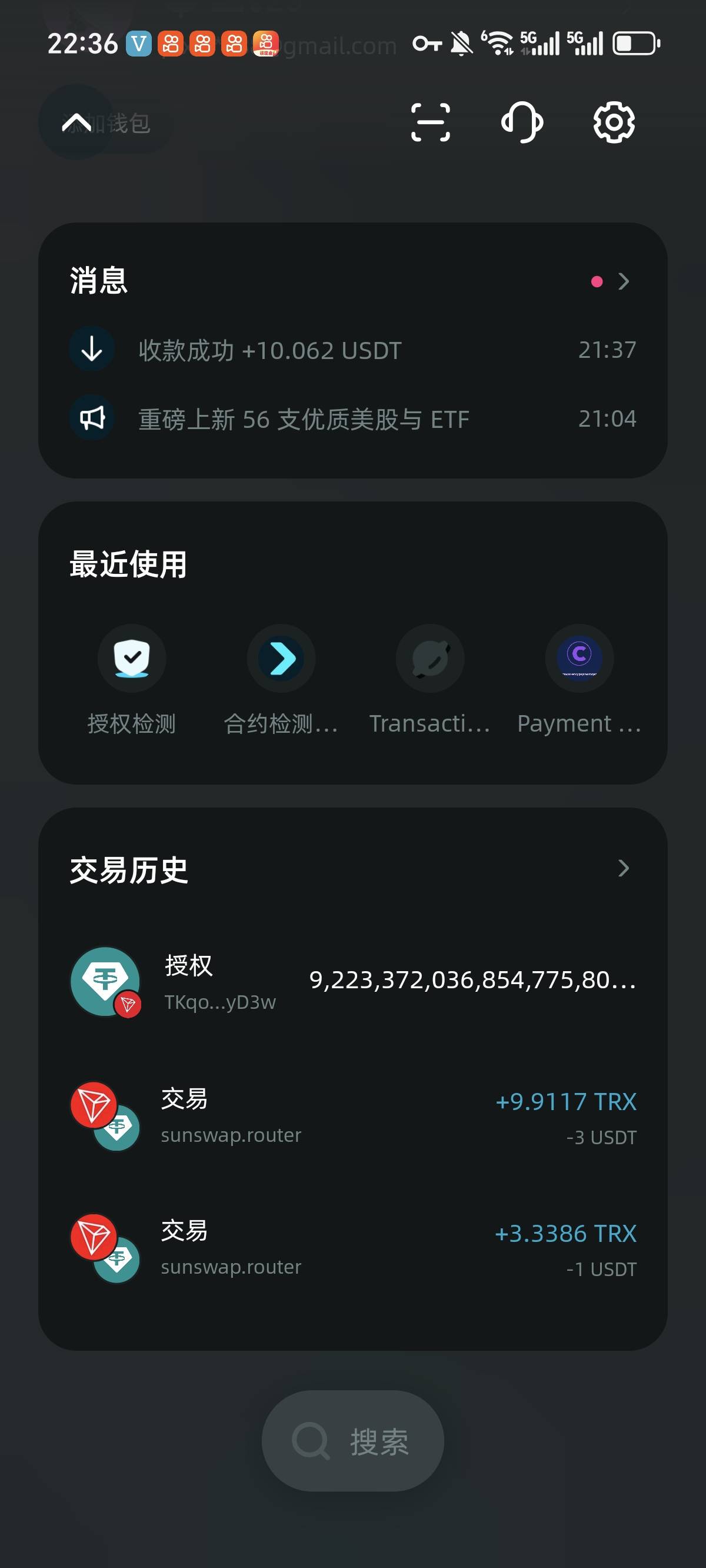 老哥们这个是被多签了吗？

9 / 作者:念雪？ / 