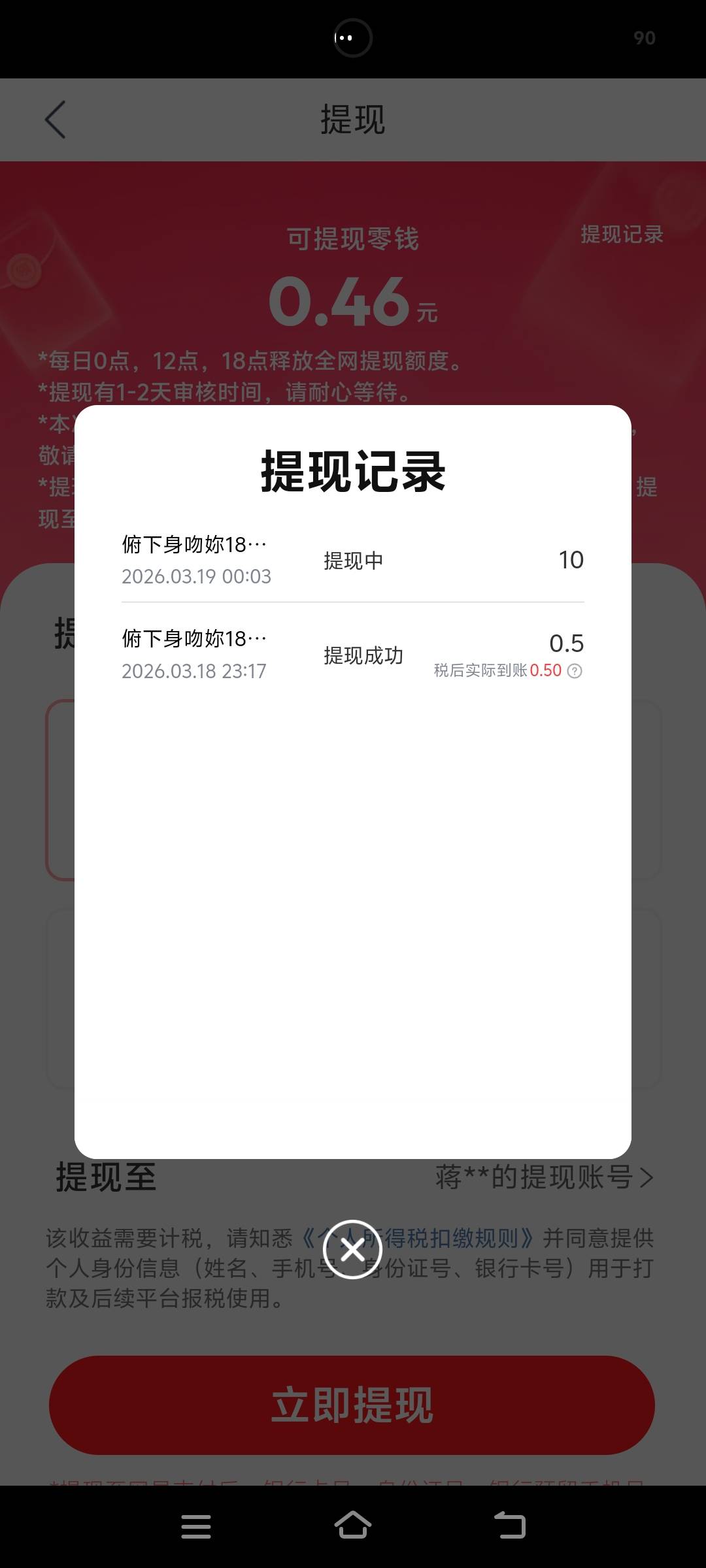 这网易的毛毛真不能搞  太不要面子了  0.5到了  10毛到现在没到  

38 / 作者:动次打次耶 / 