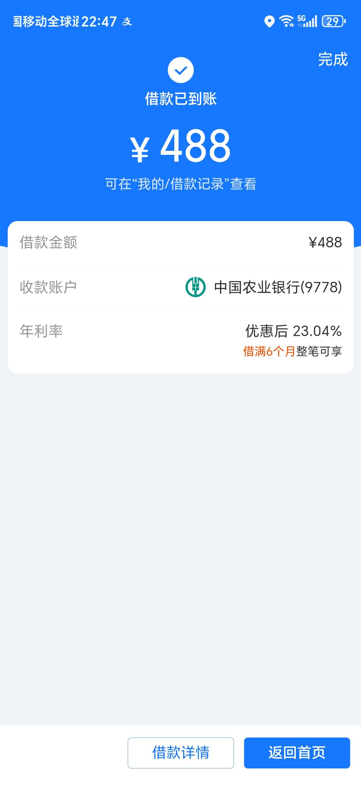 借呗到账@卡农阳阳 ，额度从1万降到1000，刚刚还了这个月恢复了400多额度，试一下，到89 / 作者:哟哈哟哈 / 