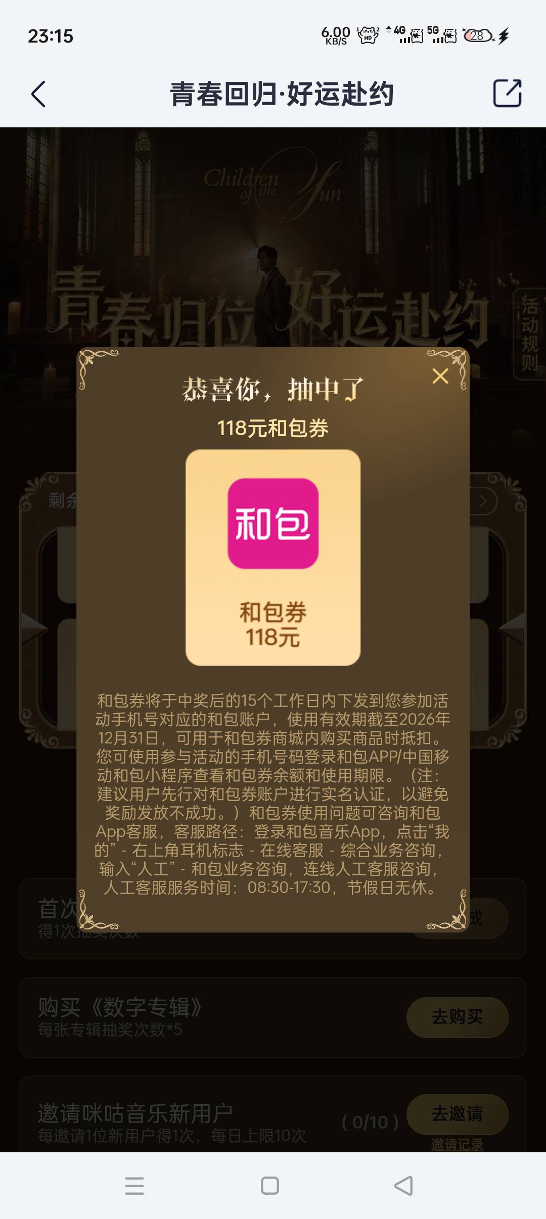 一次就中太假了


38 / 作者:宇惜 / 