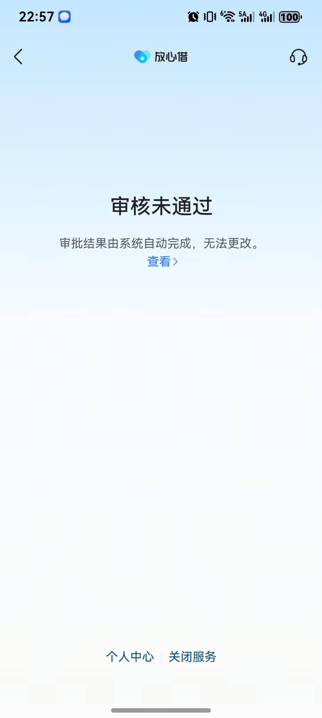 我去。刚刚看到有个帖子，说是皮皮虾进去放心借给了。...47 / 作者:上岸的青年 / 