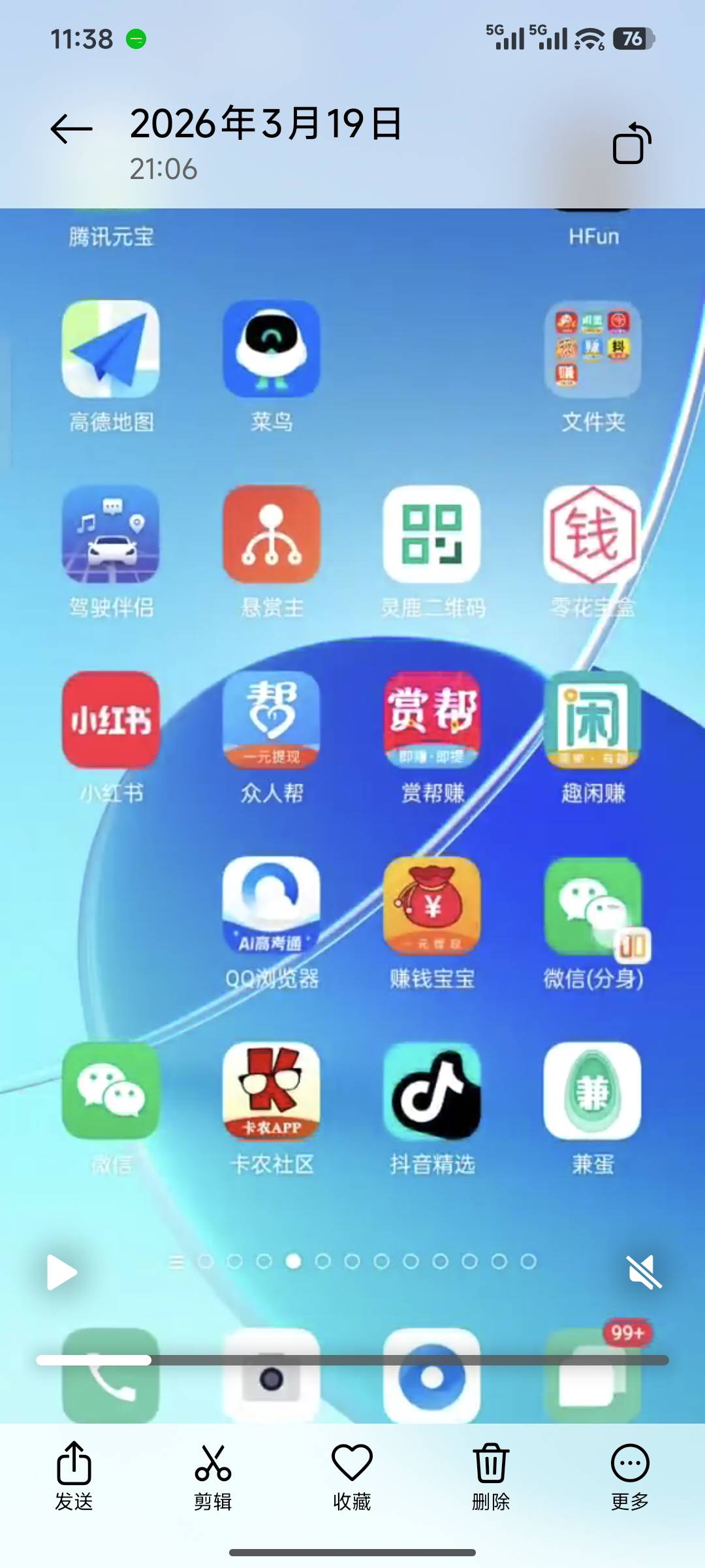 这个黑B的手机截图页面也有卡农app,你是哪个老哥？？留个言出来打明牌吧！！


86 / 作者:Goone / 