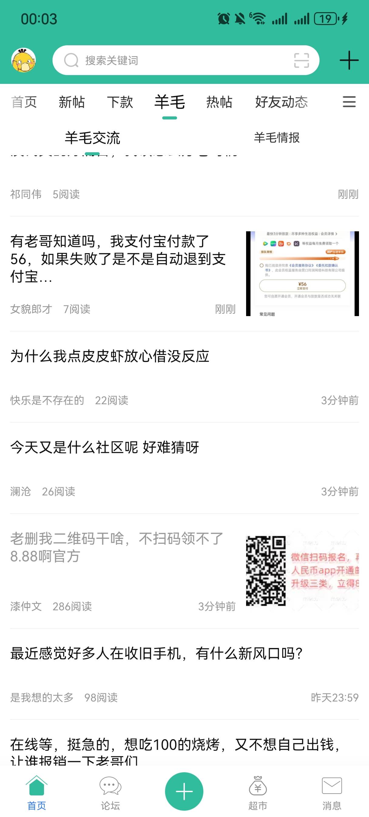 撕b人头狗，@卡农阳阳 @卡农超管 @卡农110 发了多少次，不封号的？

70 / 作者:情绪冷淡且暴躁 / 