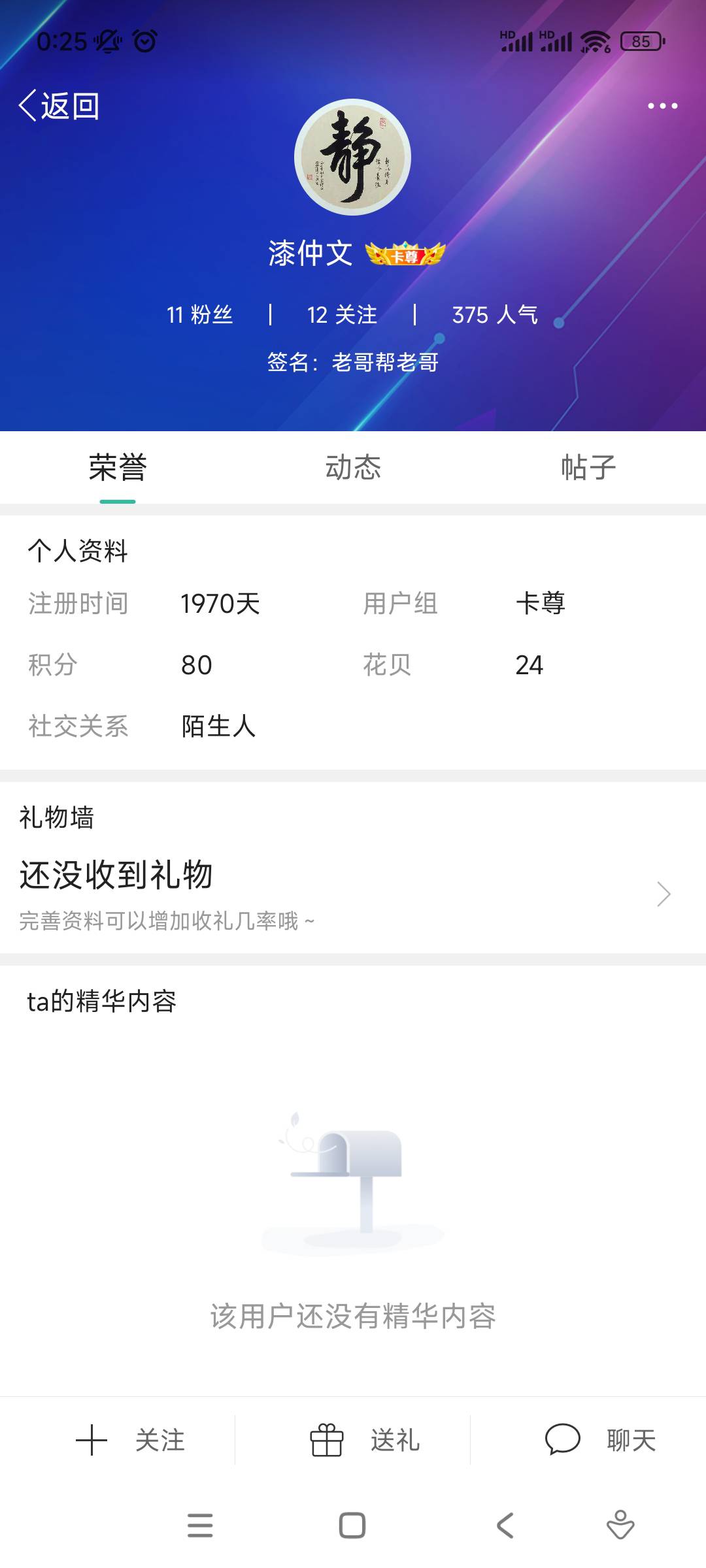 管理，这人确定封了吗？怎么帖子还在，码也还在@卡农110 


31 / 作者:吴为而治 / 