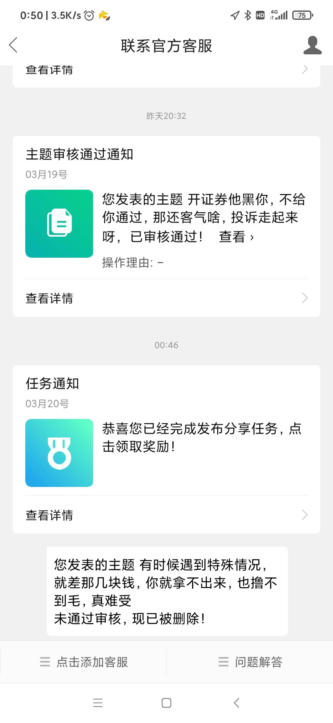 哪里有违规的地方，给删了，又是卡农悦悦值班是嘛

62 / 作者:雨落0317 / 