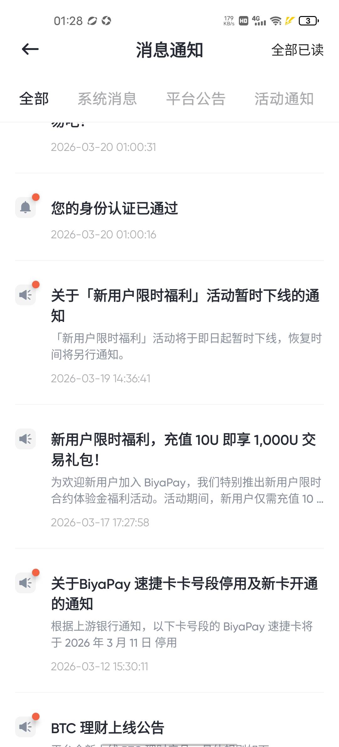 挂壁仔们，by都再偷申请吧，不想多说，砸烂你的狗碗


28 / 作者:王牌ATT / 
