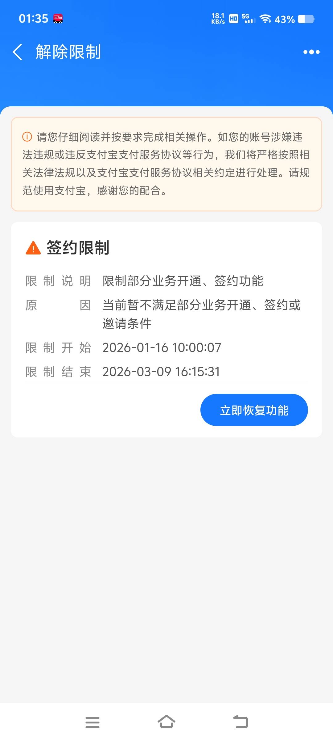 老哥们怎么到了日期限制还在？

54 / 作者:@@laize8）哦 / 