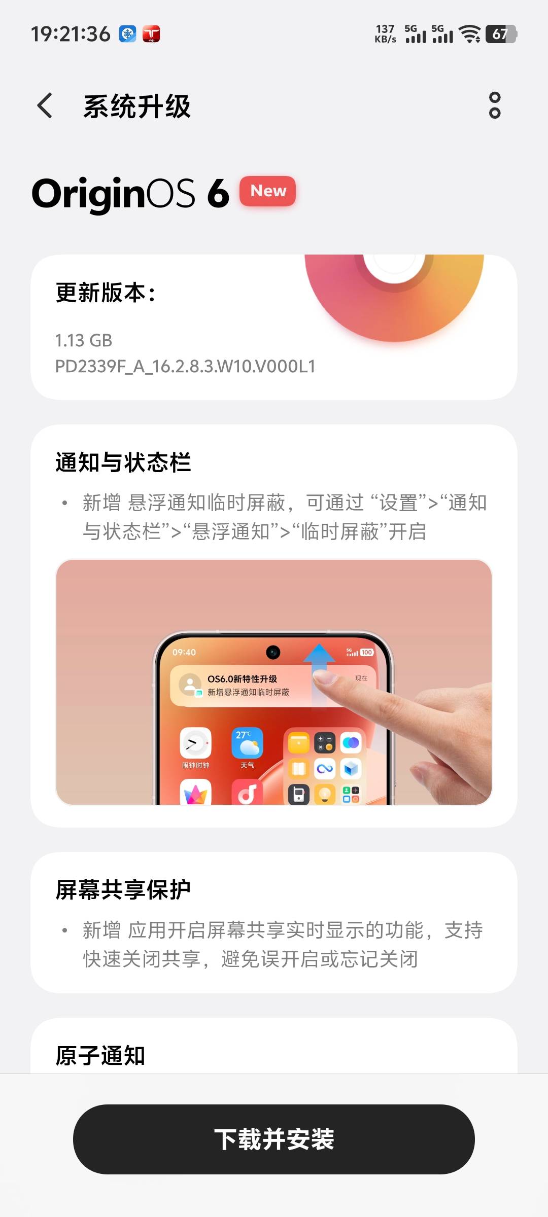 更新了这个版本终于不卡了，卡农APP，社区也不卡了，之前的系统版本用卡农星球才能不26 / 作者:随风飘样 / 