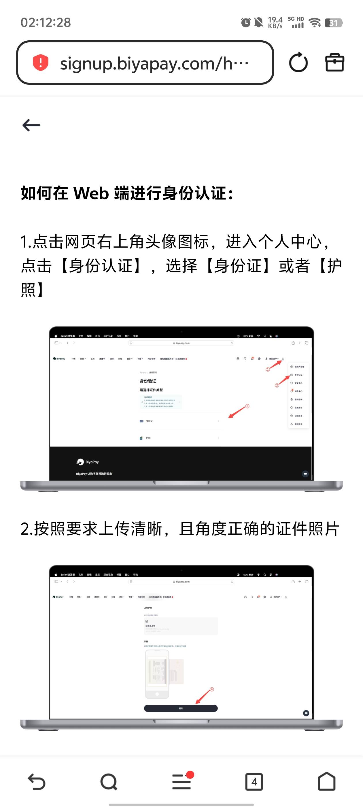 有没有老哥试下网页版可不可以验证

17 / 作者:元小号 / 