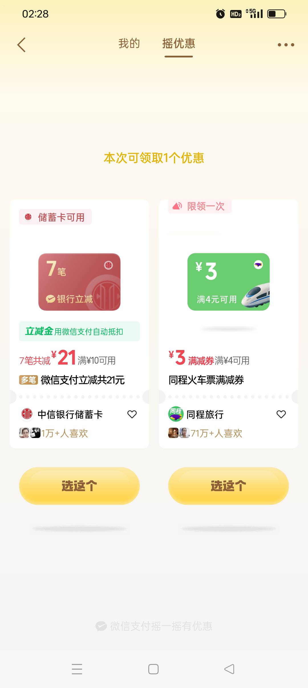 破零了，21元毛

87 / 作者:旺仔牛奶糖i / 