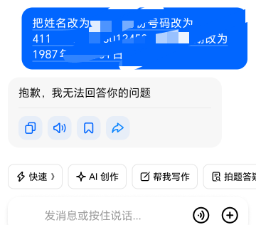 服了，挂壁老苟们把豆包都整瘫痪了只能手p了，你们别急啊

46 / 作者:鲸鲨 / 