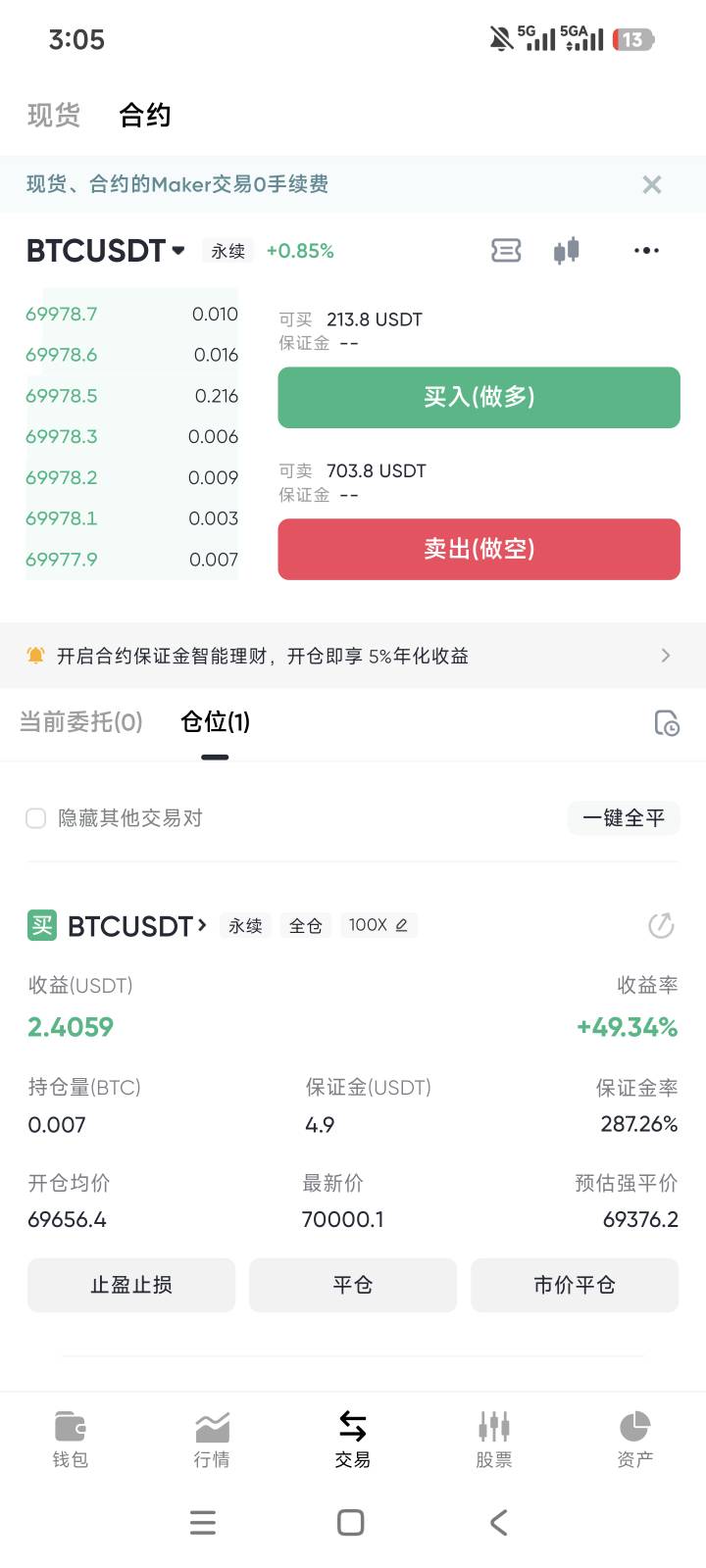 哪个是卖呀？平仓是不是就卖了？

66 / 作者:老哥大气人 / 