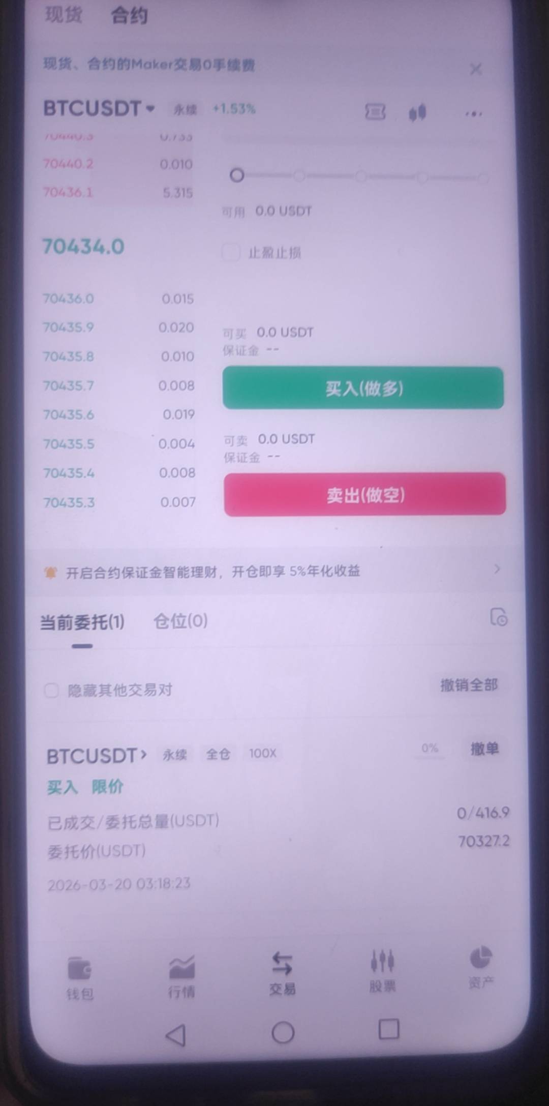 老哥们。刚才平了才发现转给自己最少要5u，我只能又重新买进去，然后这是买了不给确认80 / 作者:大雪碧尼玛 / 