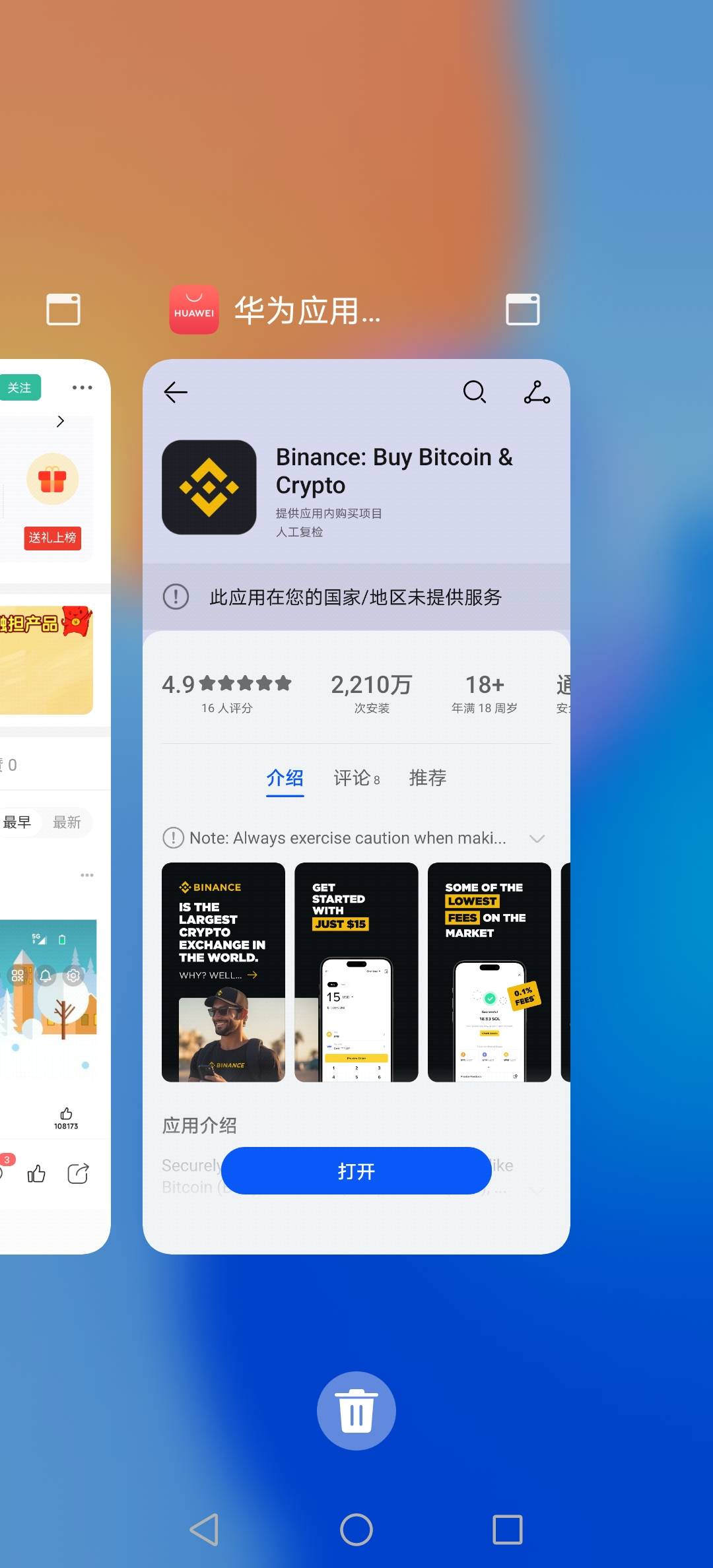 打卡，老哥来个币安安装包，用qq或者咸鱼发给我，一瓶快乐水
69 / 作者:挂壁老哥饿了mm / 