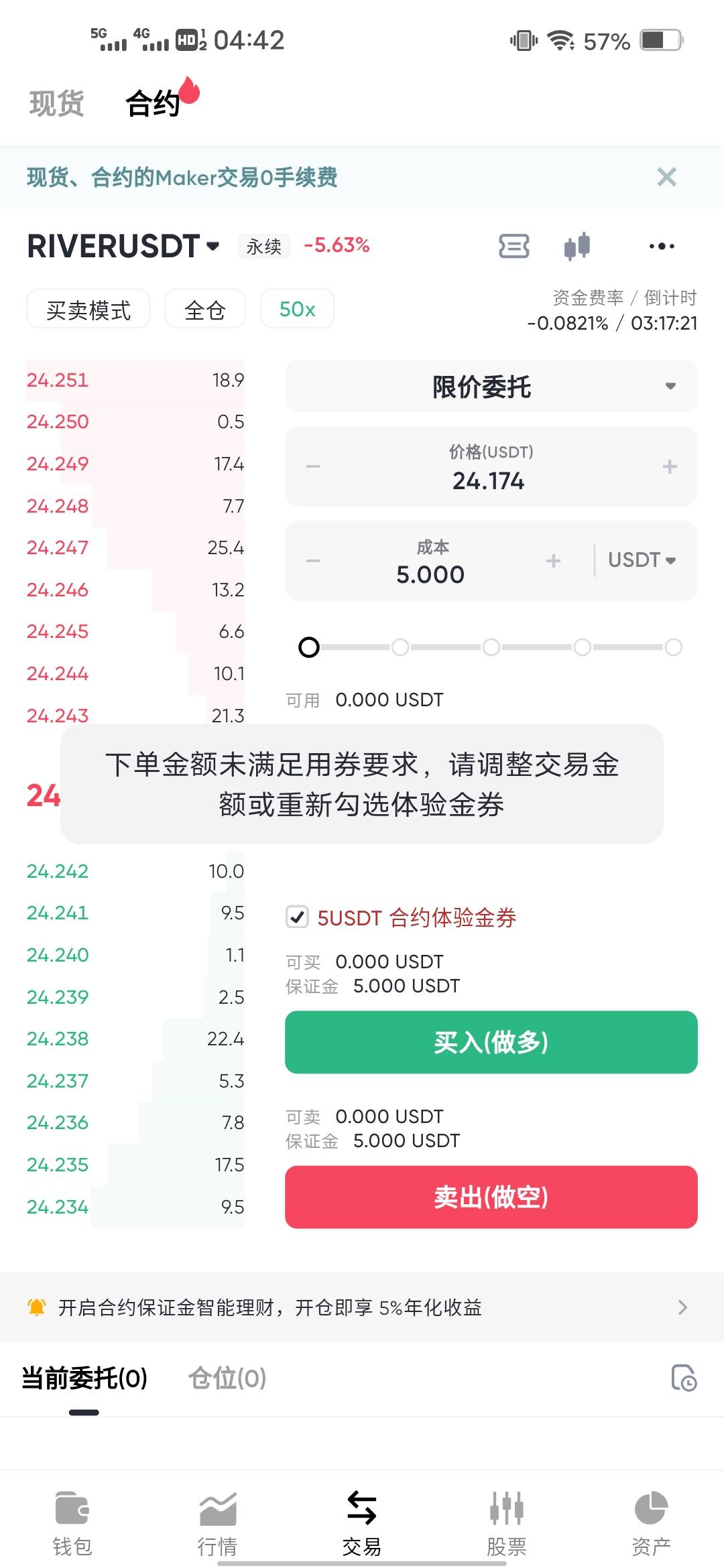 这个币可以，方向对了连续吃5个


59 / 作者:后来、、、 / 