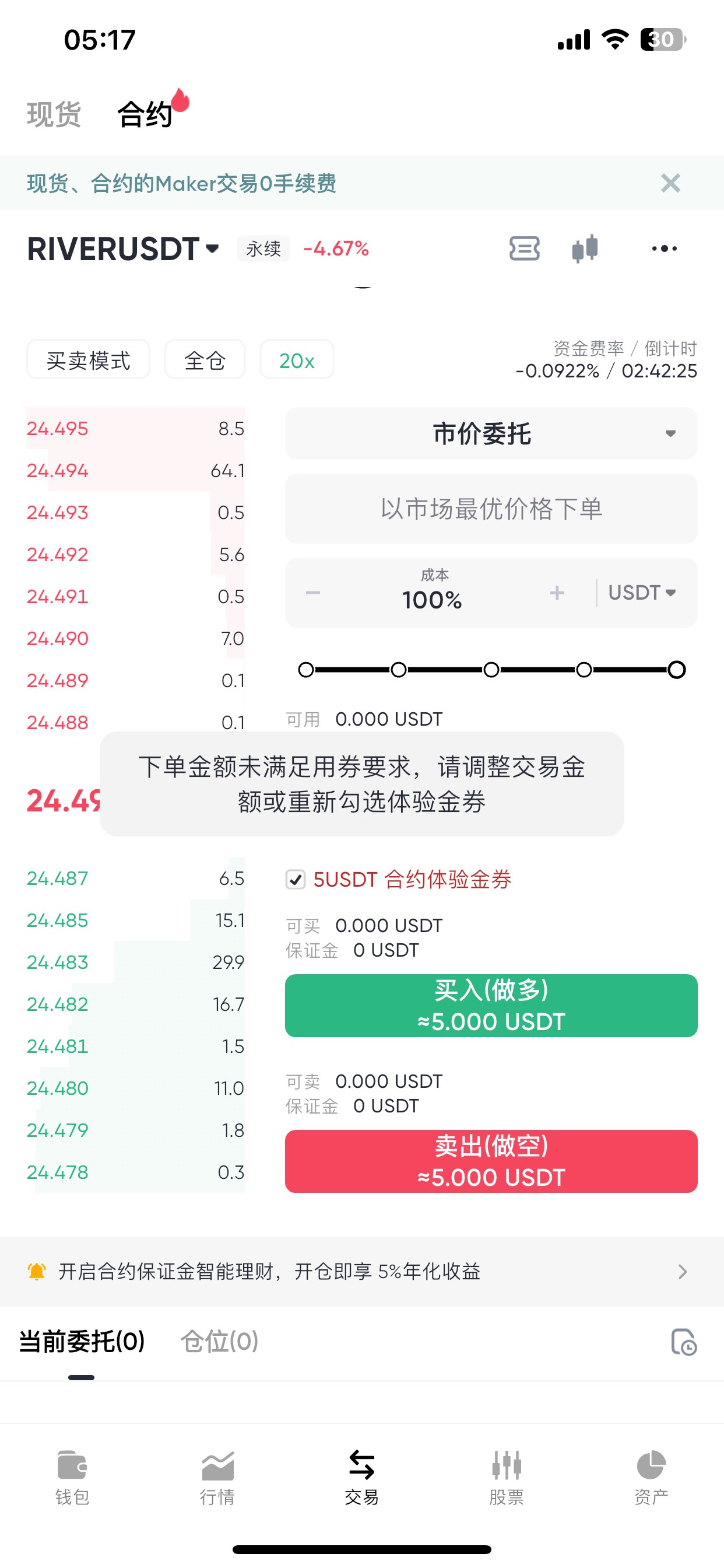 万能老哥们 提示这样是咋回事

44 / 作者:我是大韭菜 / 