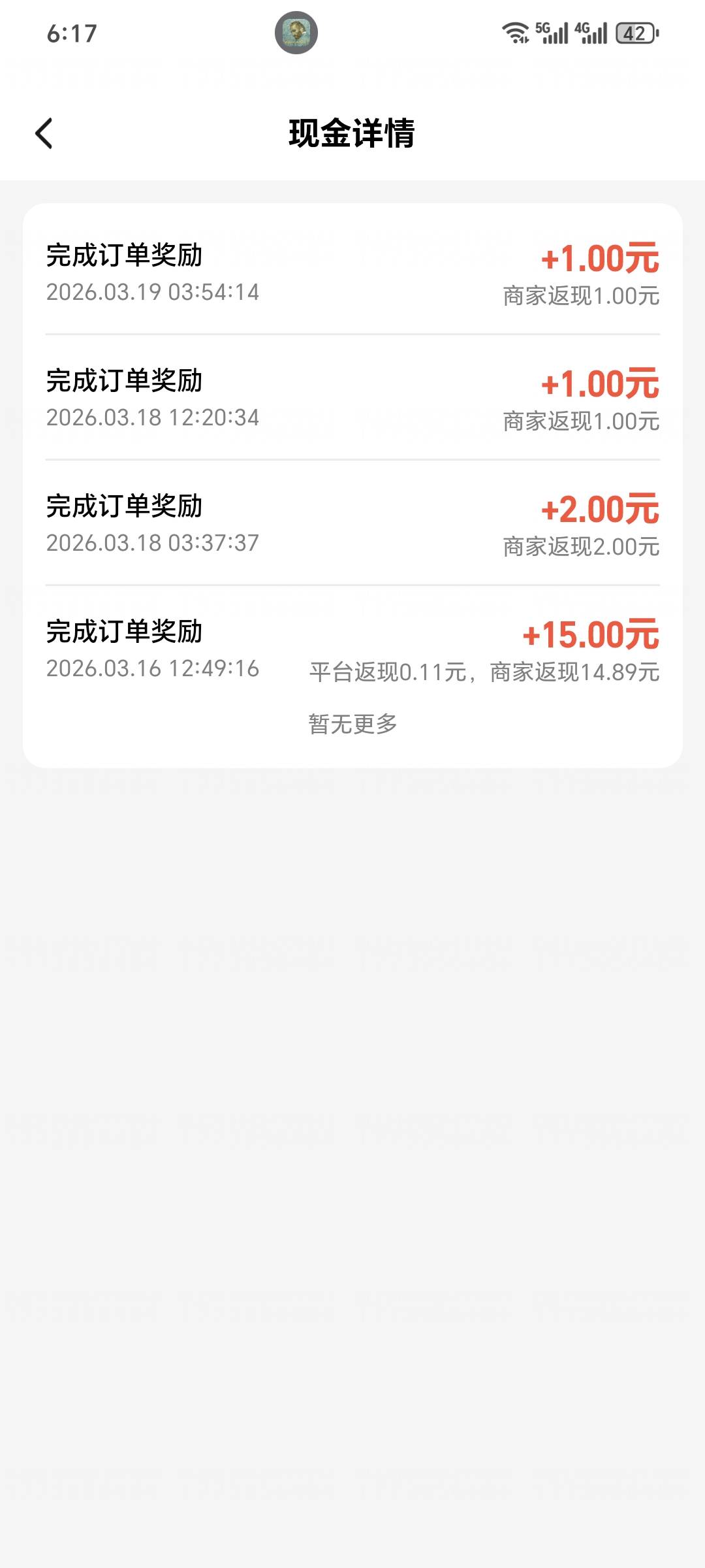 再下一单够吗？不会给0.5吧


94 / 作者:可8885 / 