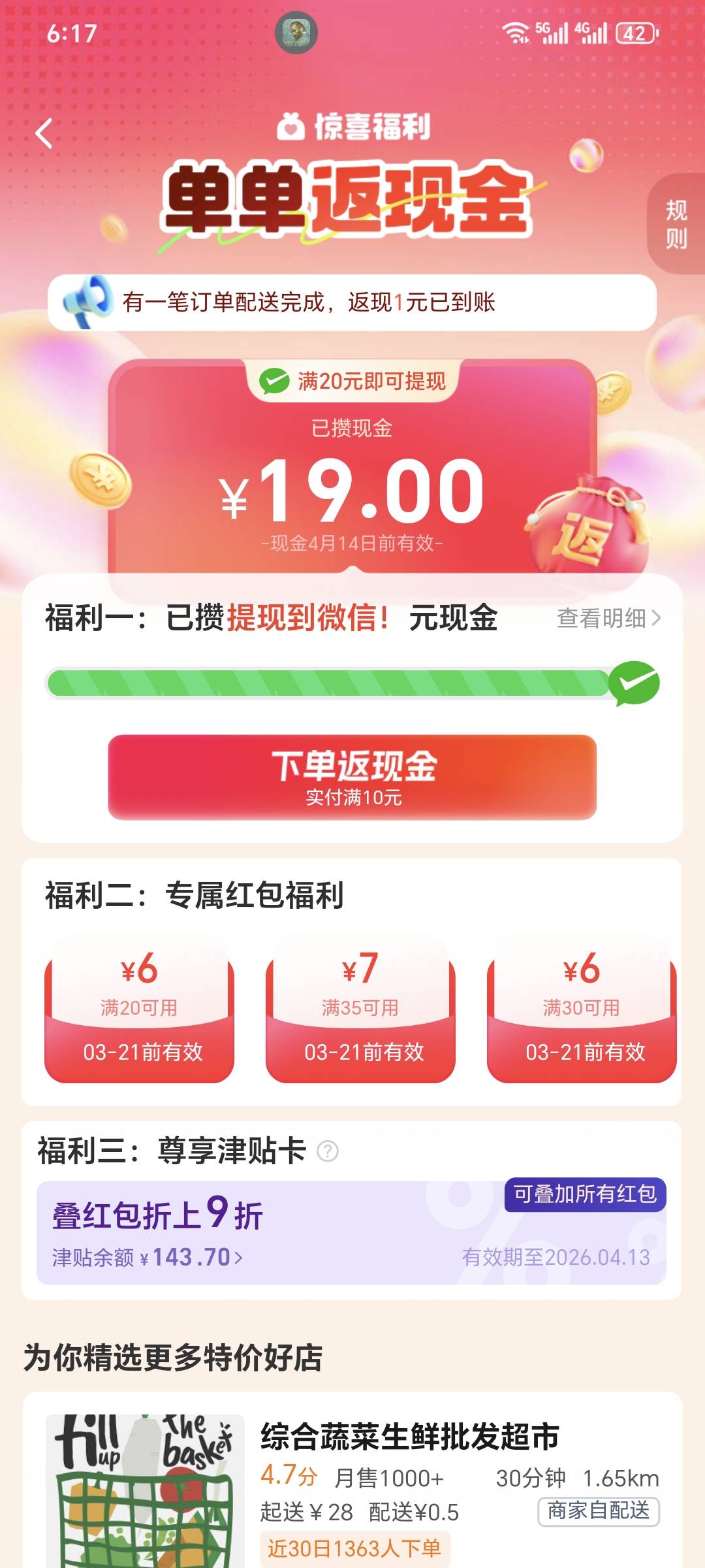 再下一单够吗？不会给0.5吧


42 / 作者:可8885 / 