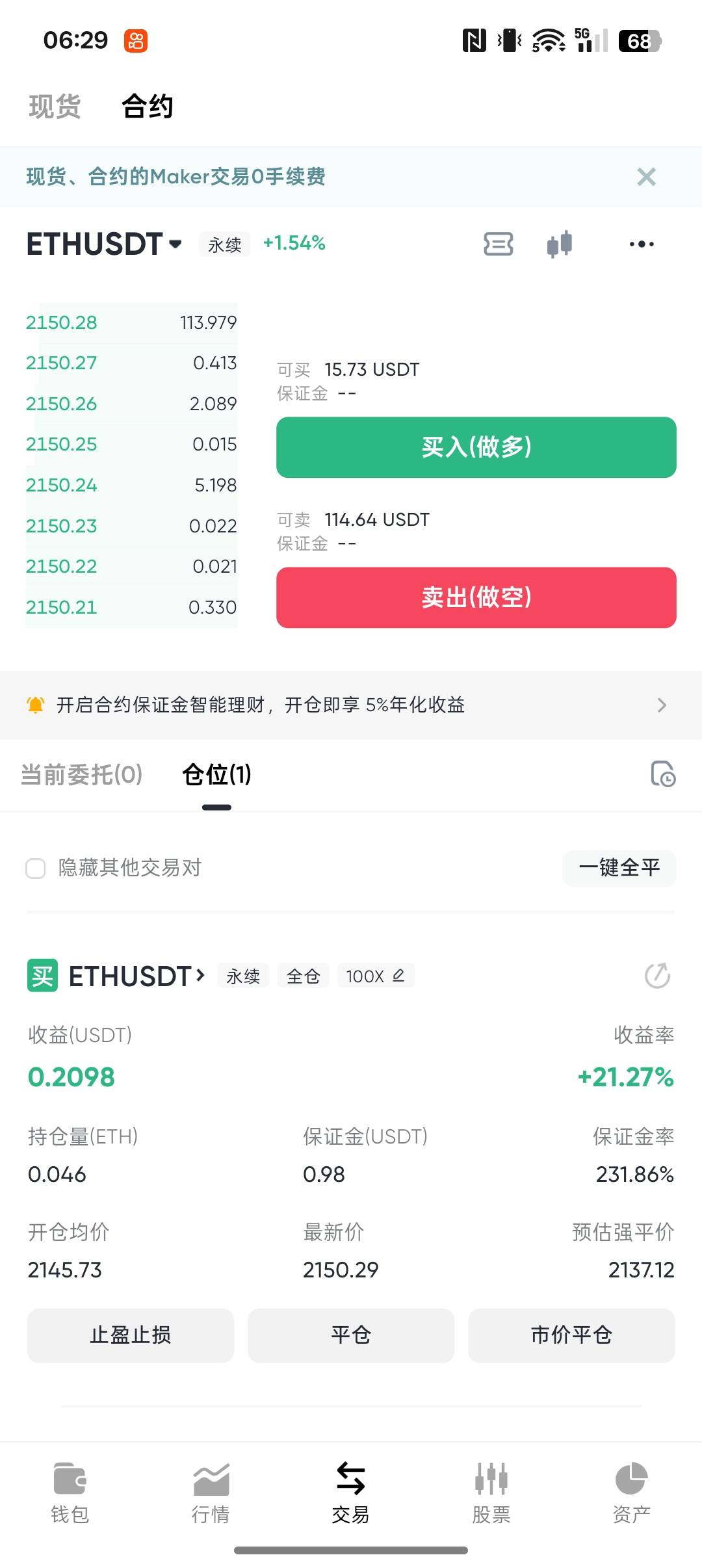 我的仓位怎么这么低？

52 / 作者:人间无事人啊 / 