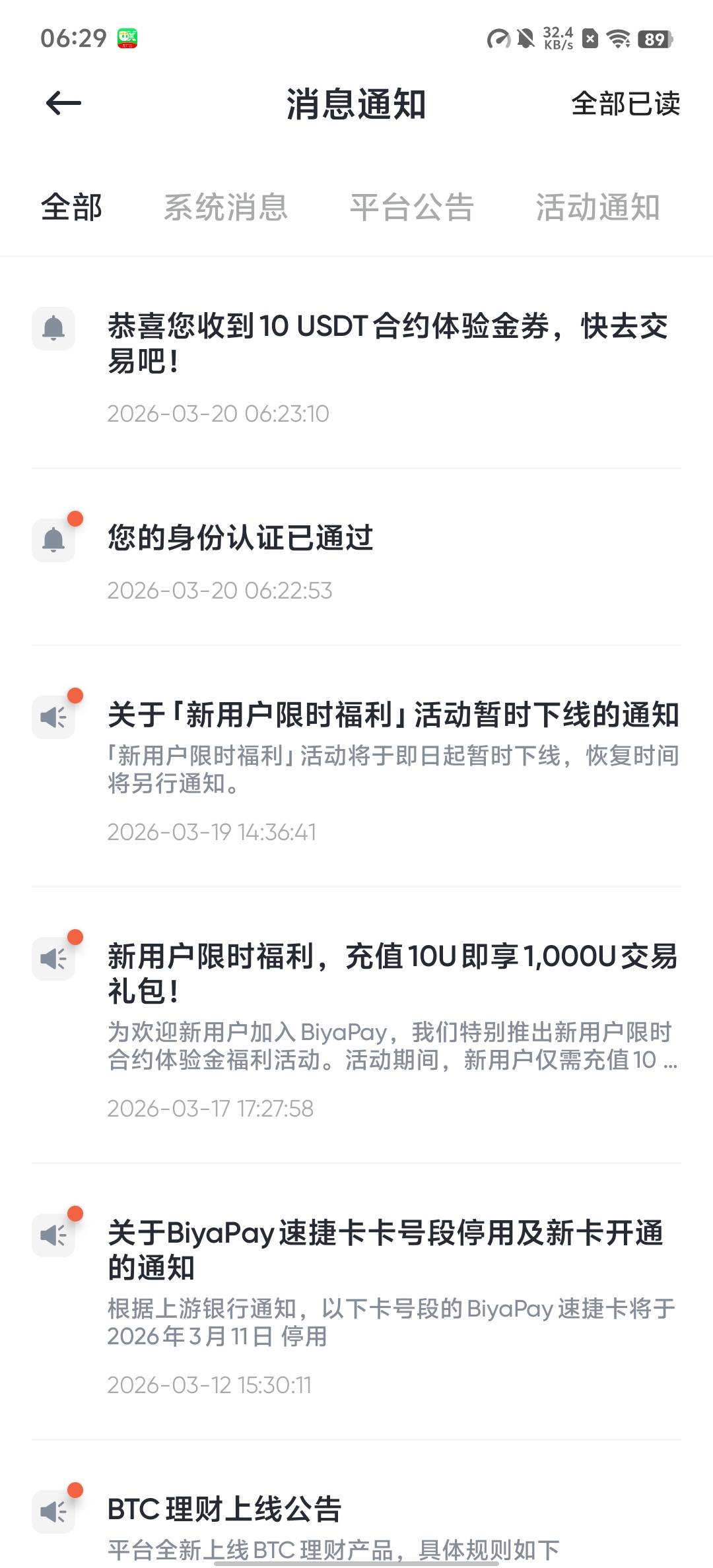 人脸过了，要审核多久

90 / 作者:老哥早上好 / 