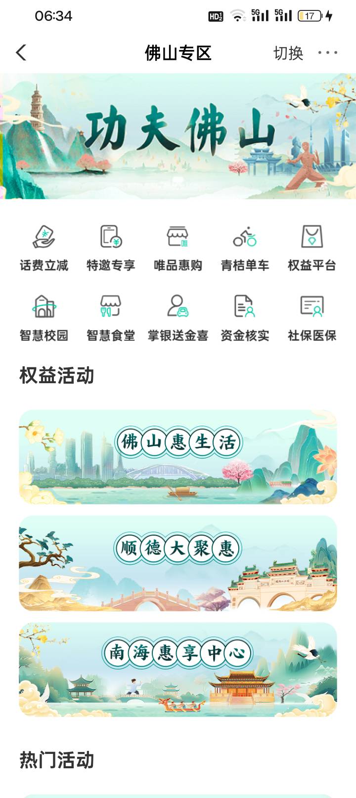 老农佛山这三个怎么一个也进不去了，昨天晚上进去抽的奖，半夜就一个都进不去了是维护26 / 作者:变了格局小了 / 