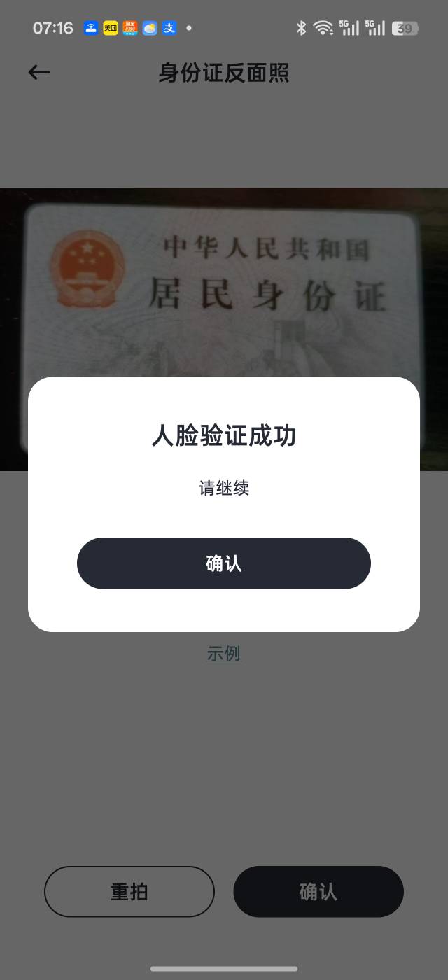 谷歌商店搜可灵ai，不是国内的全英文。首页onmi上传2张图片，让他把人像互换下就可以82 / 作者:小落要加油 / 