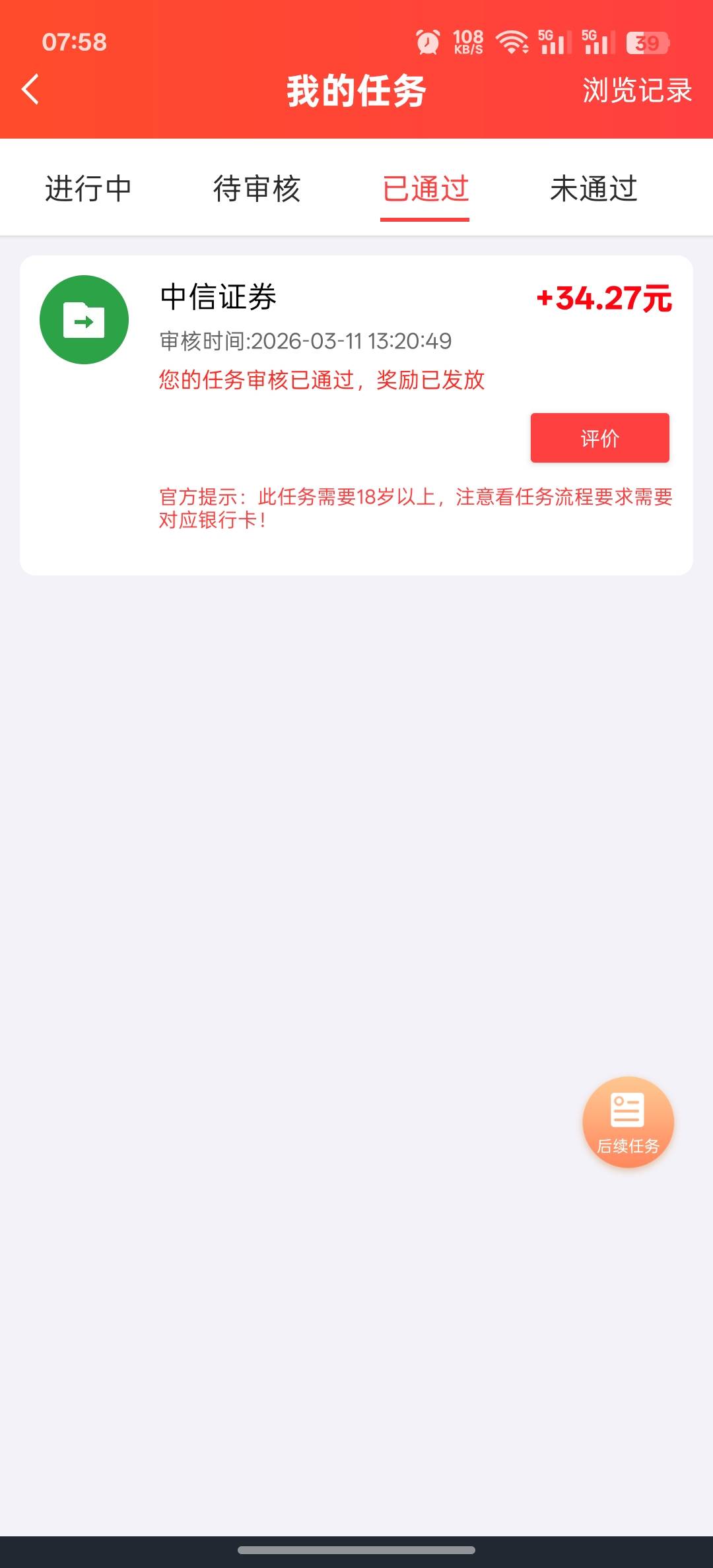 卡农真现实，倒下了没一个人帮，算了吧，还是做做证券任务，还有9个没做

3 / 作者:踏实当一个正常 / 