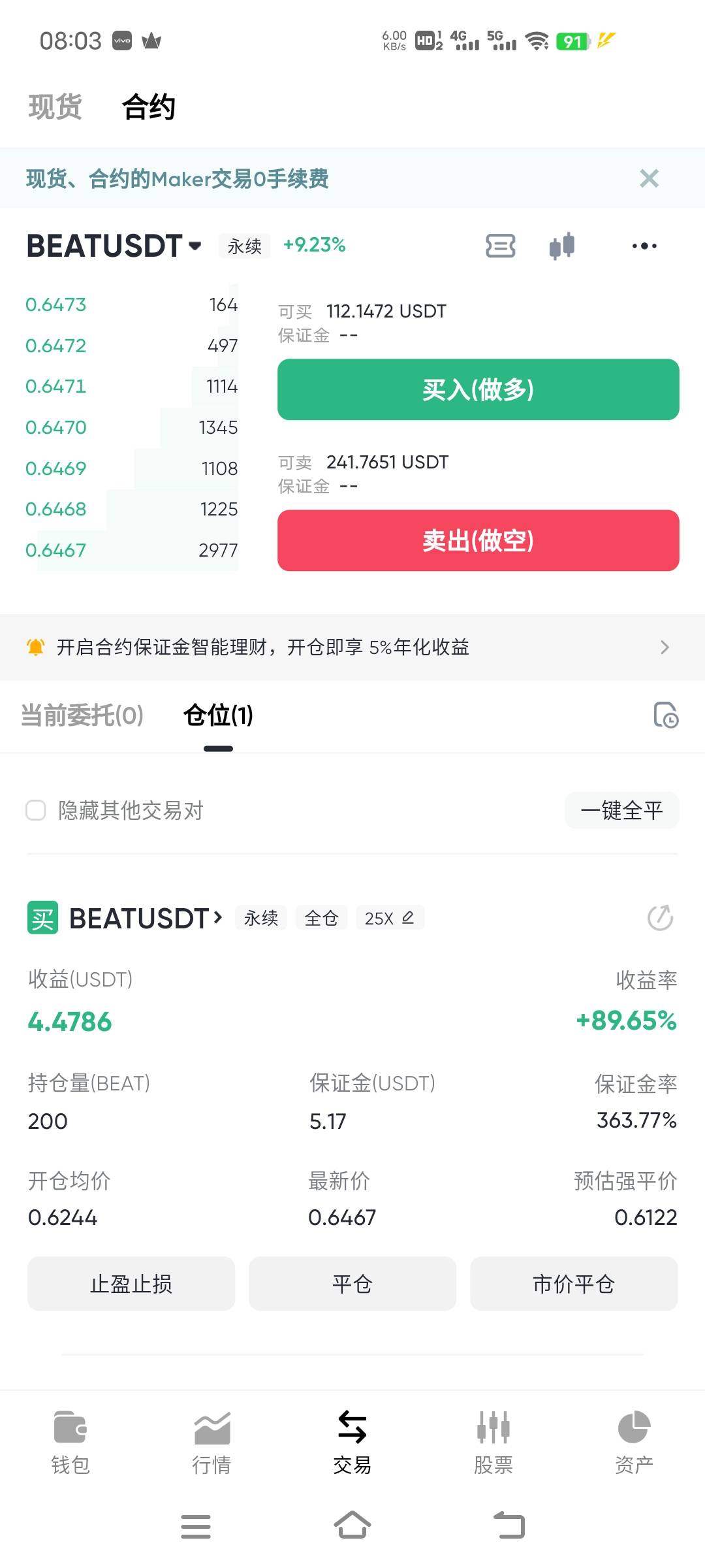 搞了一晚上，不到20u，熬不动了，白班老哥上吧

70 / 作者:羁绊～ / 