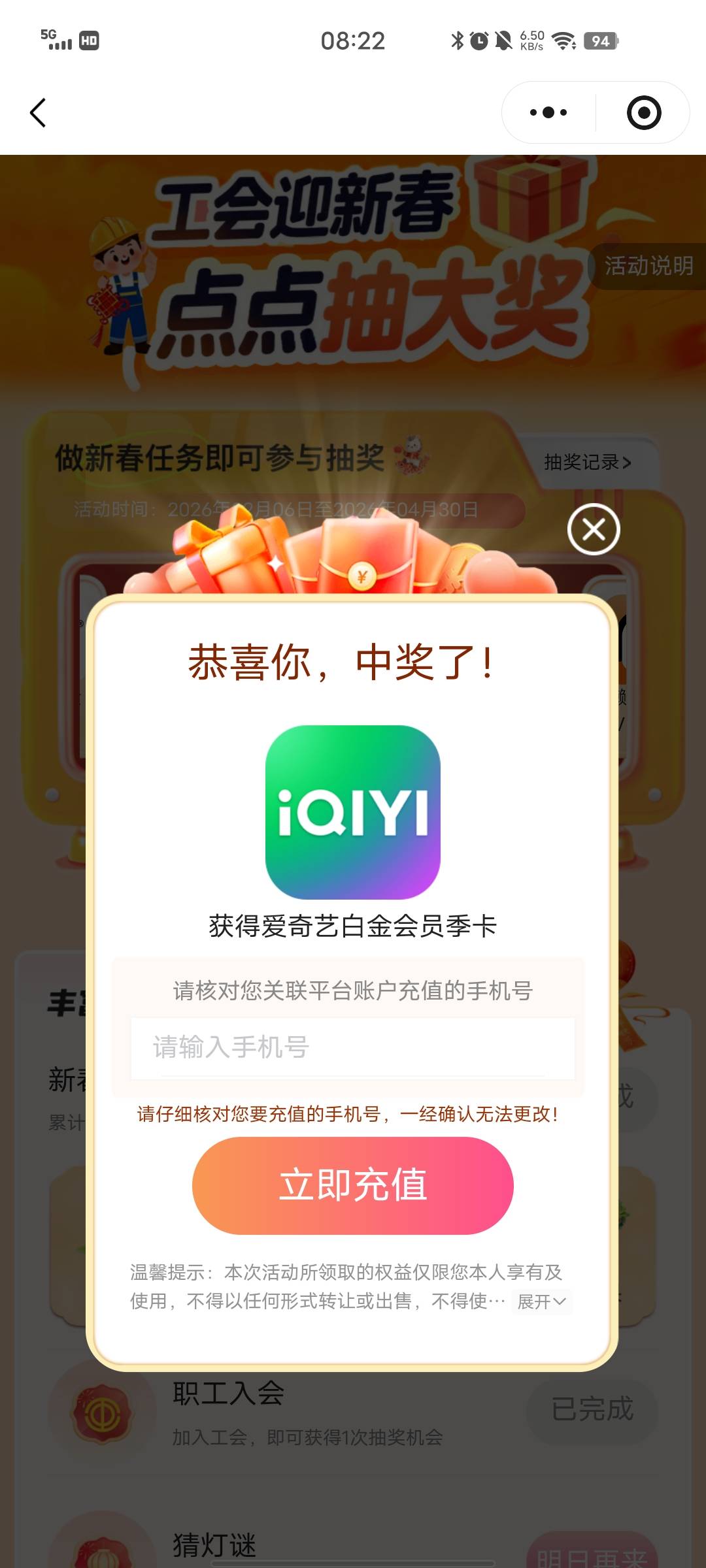 十几天了，终于中了一次。

22 / 作者:漫长的季节。 / 