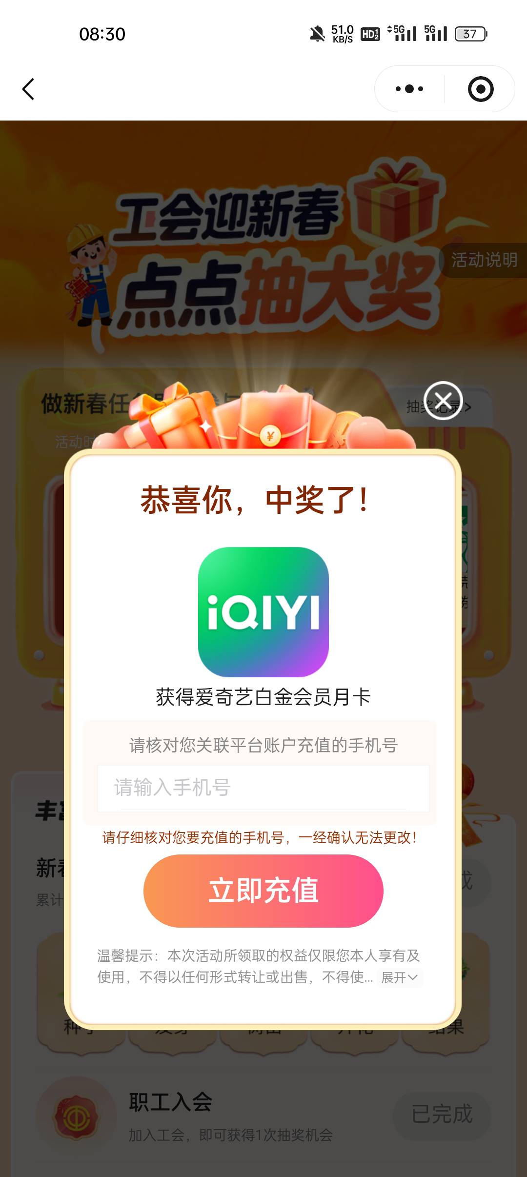 十几天了，终于中了一次。

74 / 作者:yggj / 
