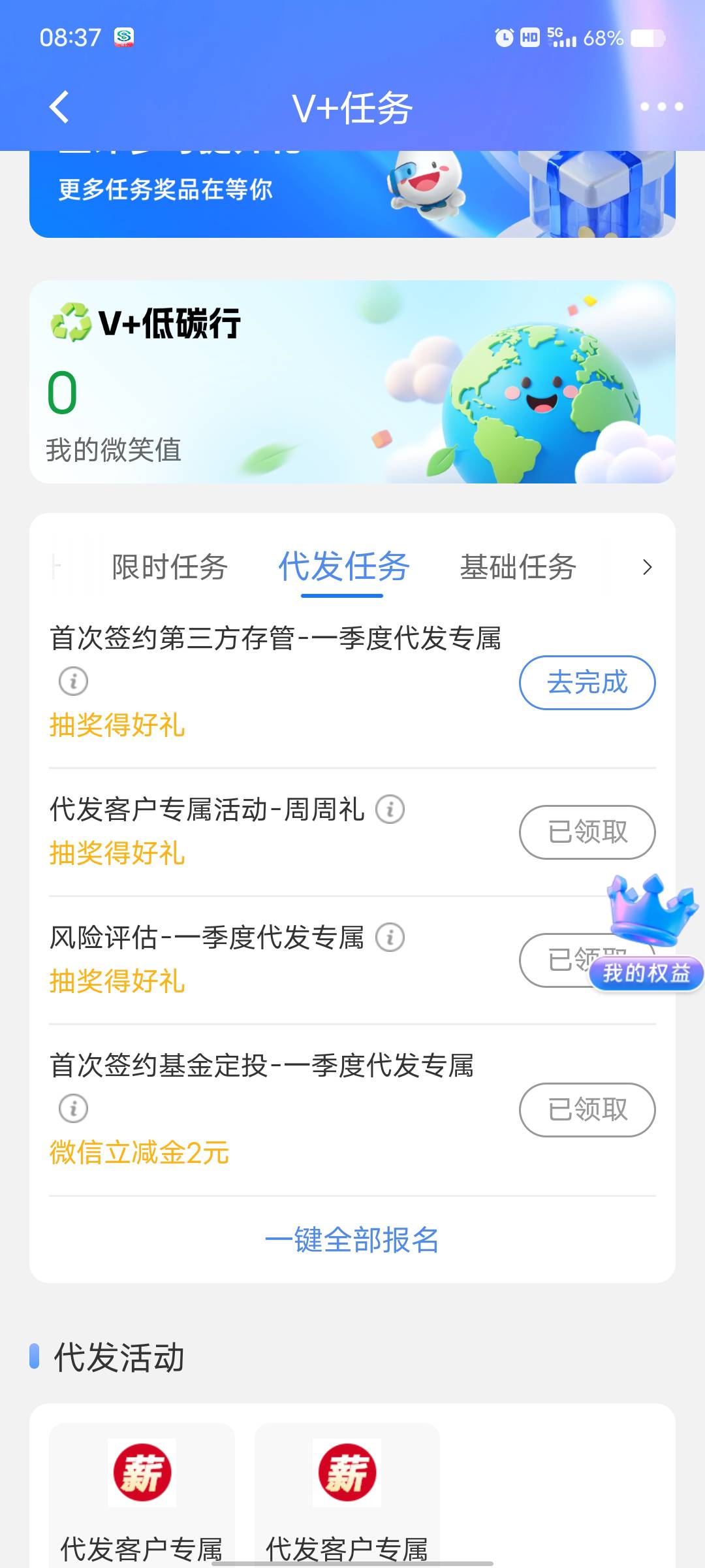 民生银行代发是又可以做了吗 我怎么记得做过一次 

94 / 作者:艾玛儿 / 