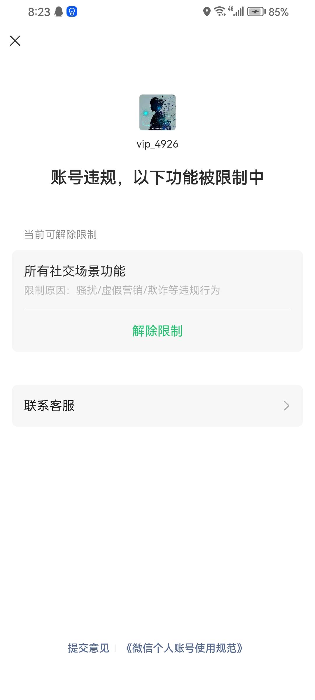 老哥们这种只能好友辅助才能解吗

95 / 作者:戒酒的李白丶 / 