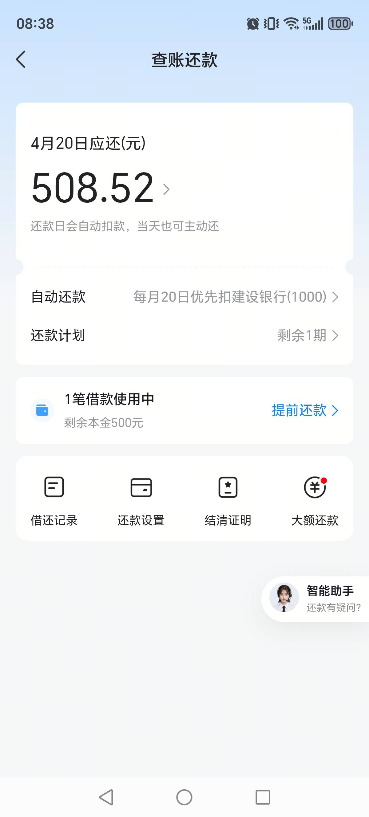 我靠，皮皮虾啊，我一个大老黑，代偿，呆账，秒出秒过...8 / 作者:ALKian^_^ / 