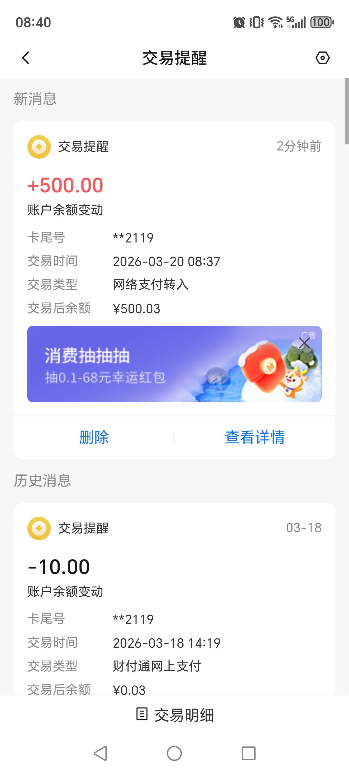 我靠，皮皮虾啊，我一个大老黑，代偿，呆账，秒出秒过...44 / 作者:ALKian^_^ / 
