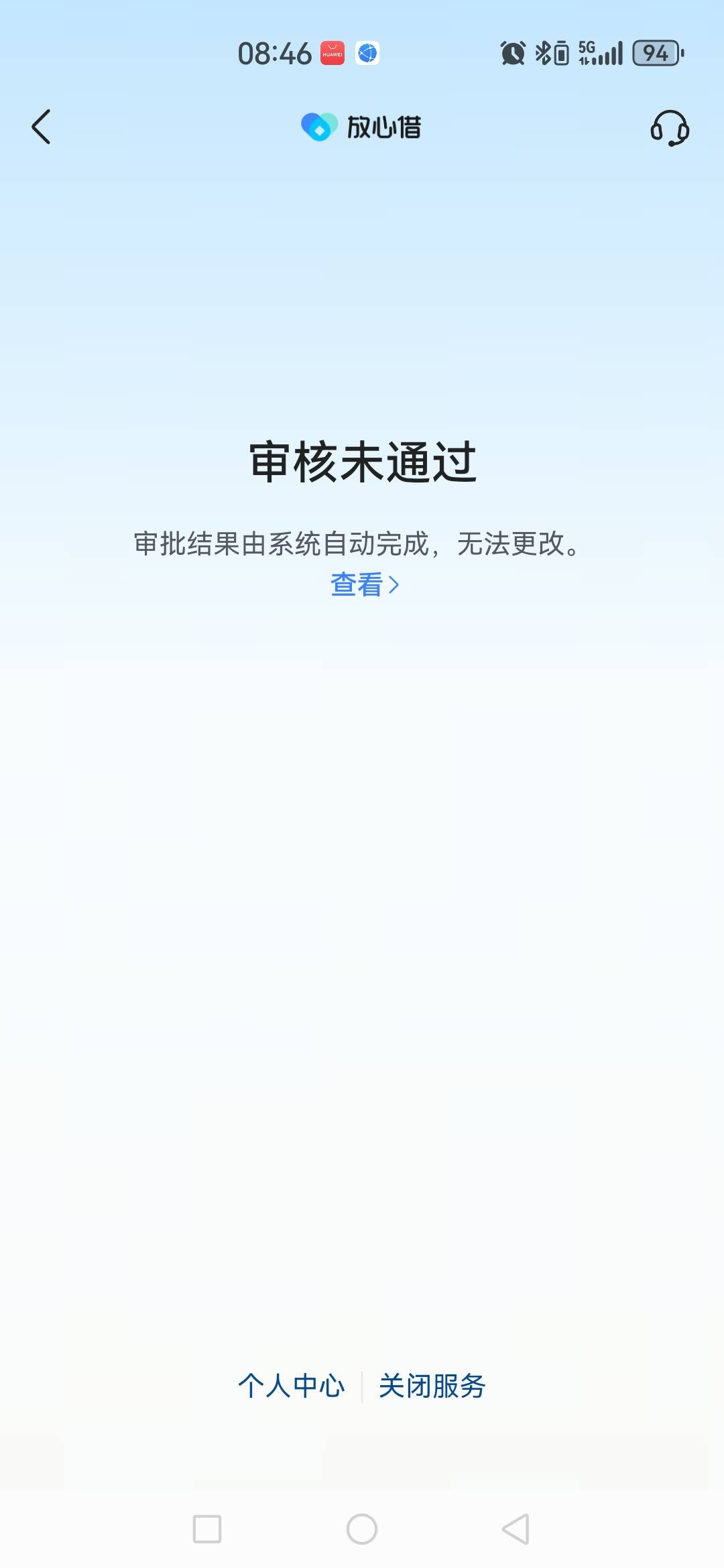 我靠，皮皮虾啊，我一个大老黑，代偿，呆账，秒出秒过...39 / 作者:树的不挽留 / 