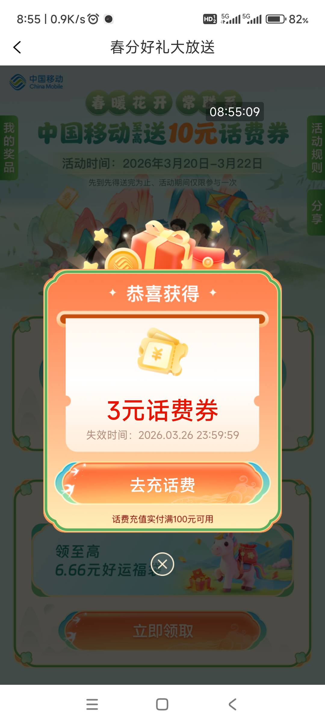 3月20日羊毛线报总结合集1 / 作者:忘了說晚安丶 / 