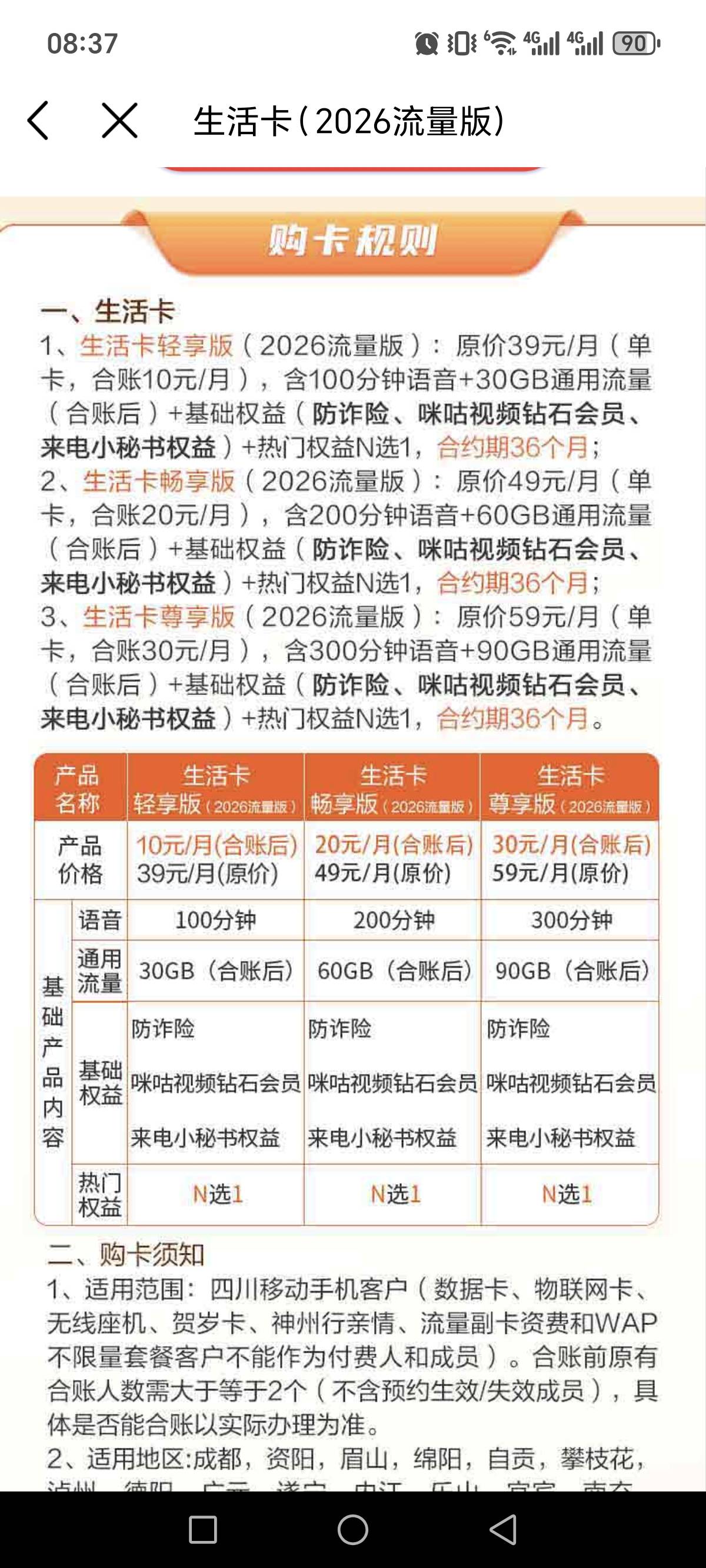 刚才去拿下单的联通新卡号，那人送来说我是黑名单，我说现在都在还用着联通两张卡怎么51 / 作者:不知嗦味 / 