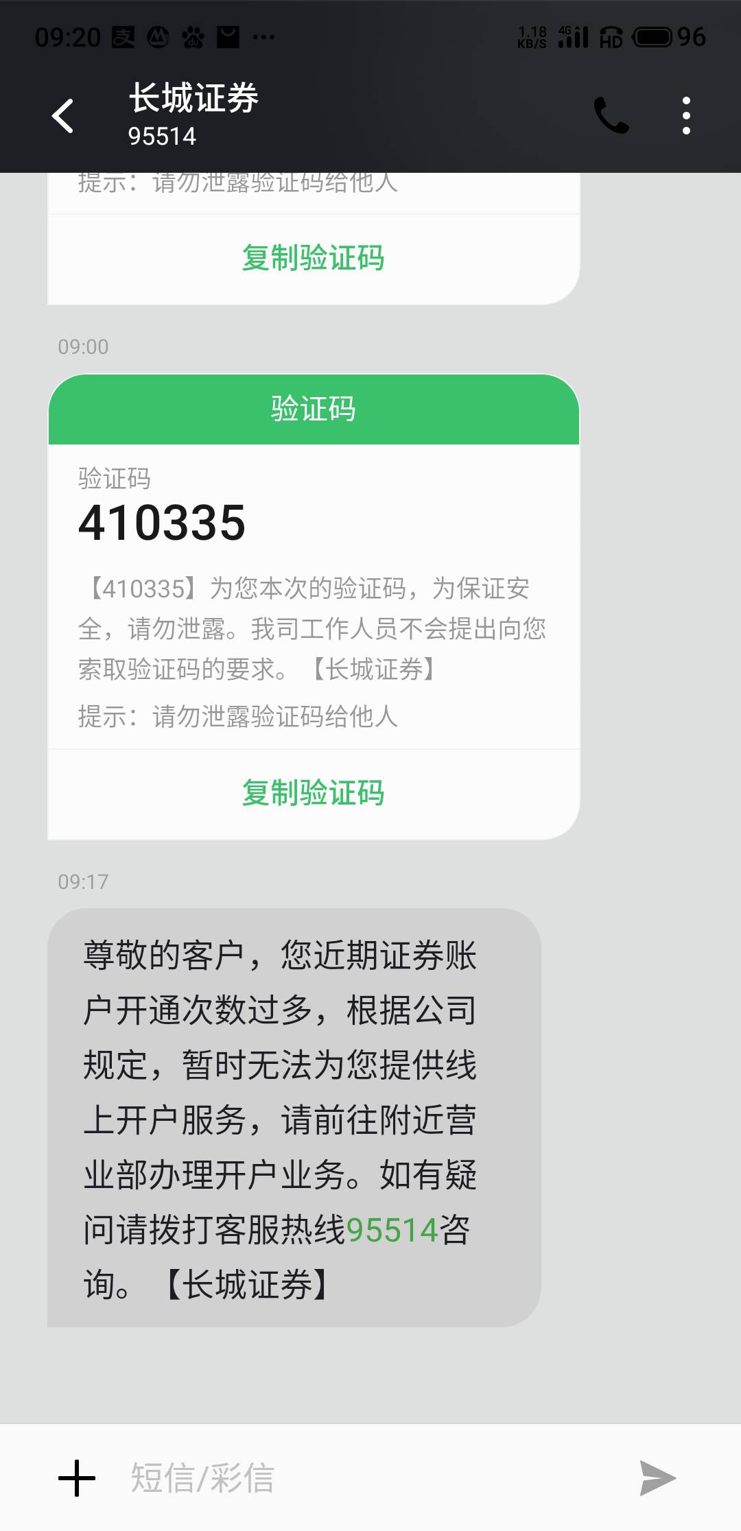 怎么事，是我农行超十户了吗

4 / 作者:十九厘米不含头 / 