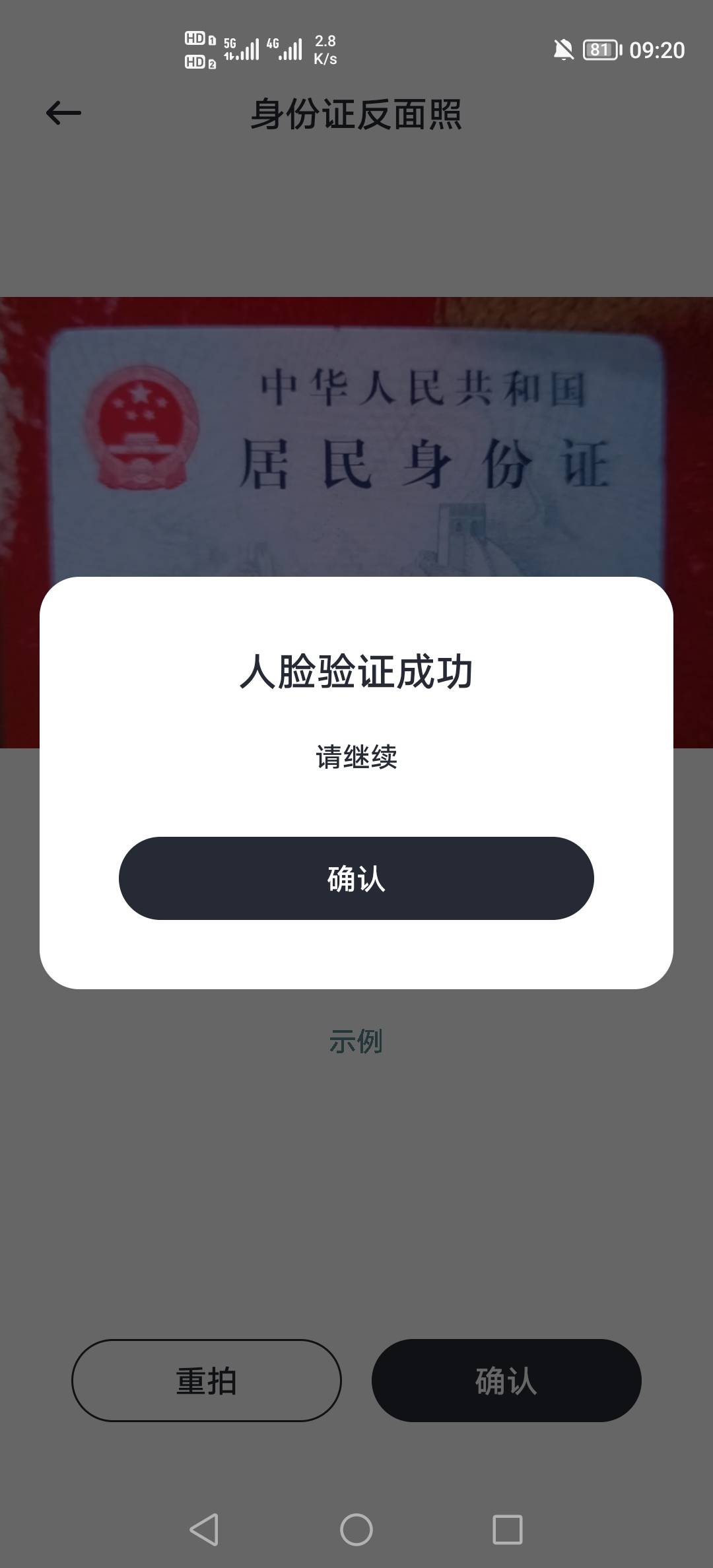 成功了老哥们，还可以用自己照片p料子，然后换设备


31 / 作者:挂壁老哥饿了mm / 